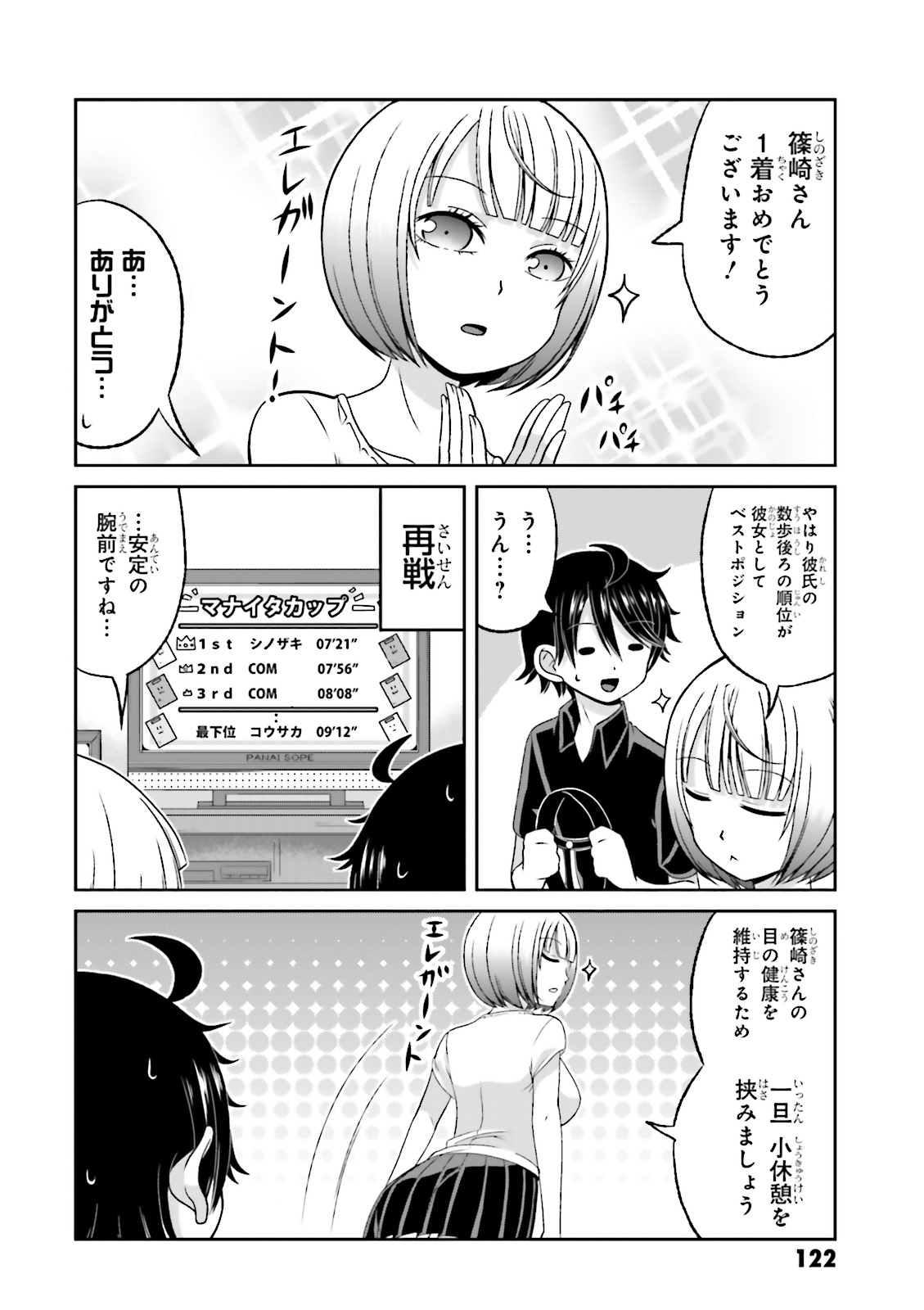Boku no Kanojo ga Majime Sugiru Shojo Bitch na Ken - Chapter 63.5 - Page 28