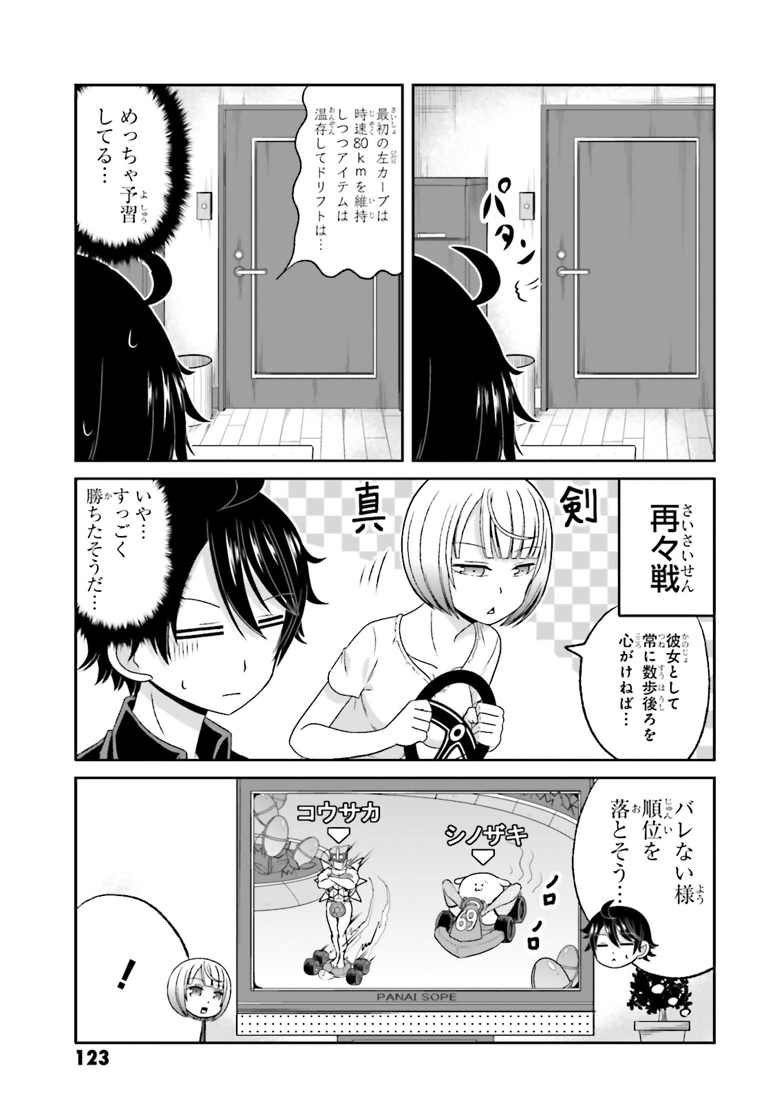 Boku no Kanojo ga Majime Sugiru Shojo Bitch na Ken - Chapter 63.5 - Page 29