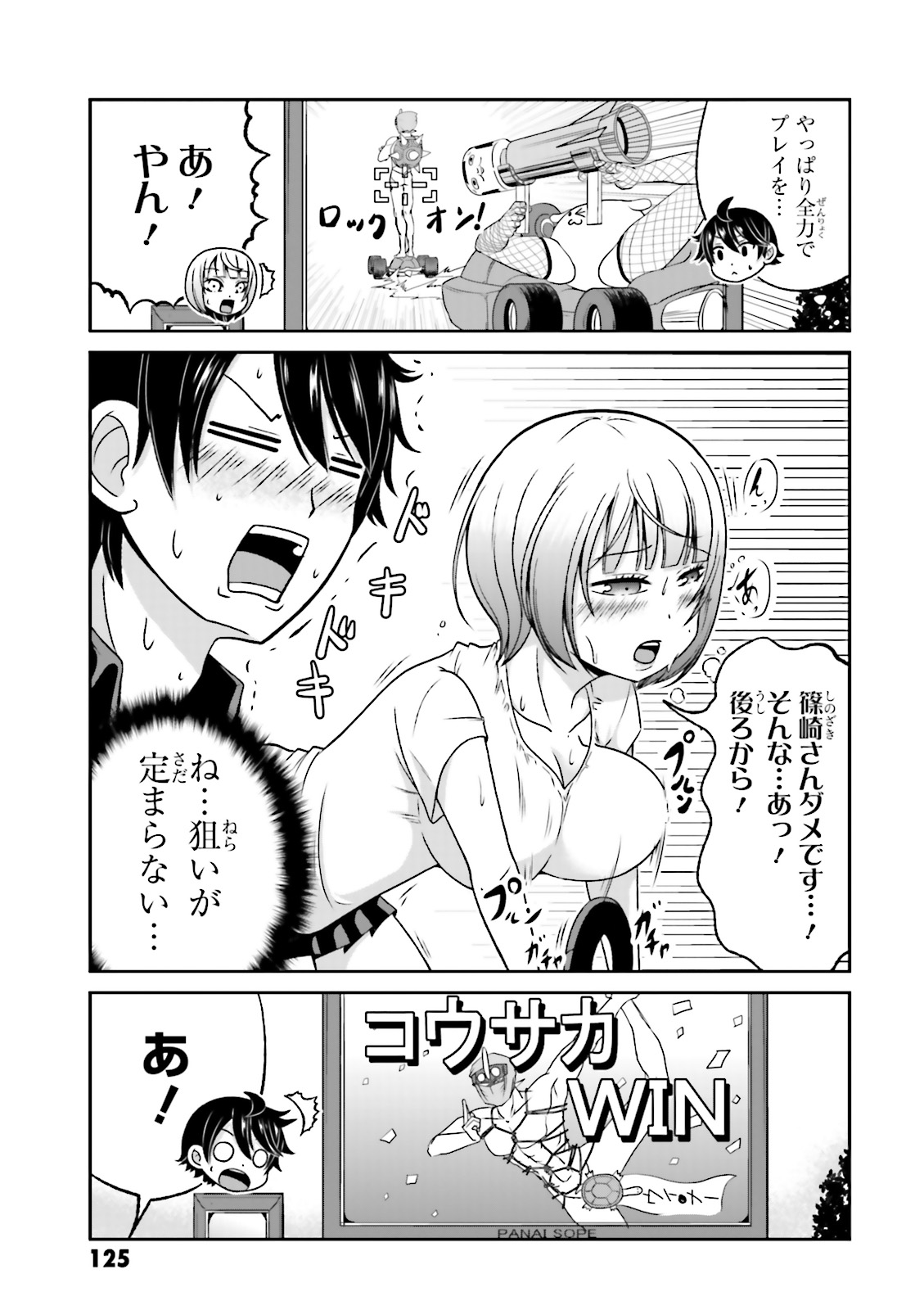 Boku no Kanojo ga Majime Sugiru Shojo Bitch na Ken - Chapter 63.5 - Page 31