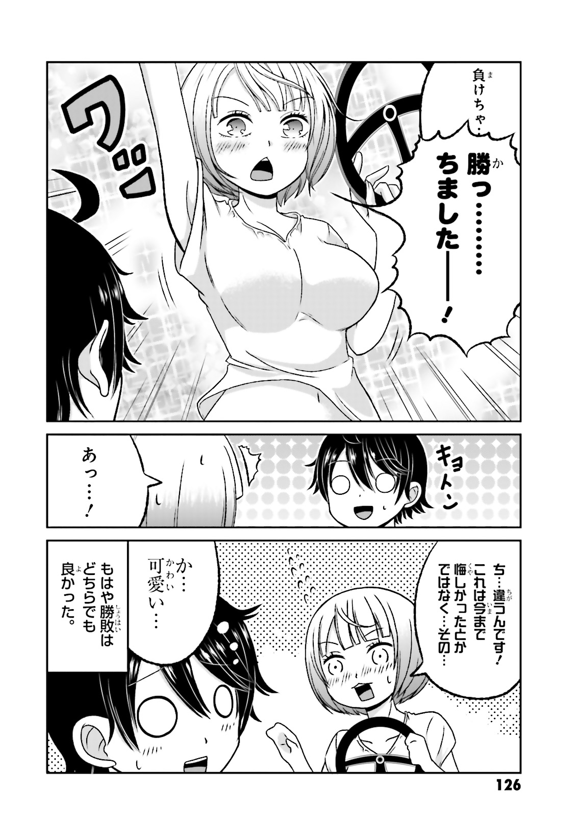 Boku no Kanojo ga Majime Sugiru Shojo Bitch na Ken - Chapter 63.5 - Page 32