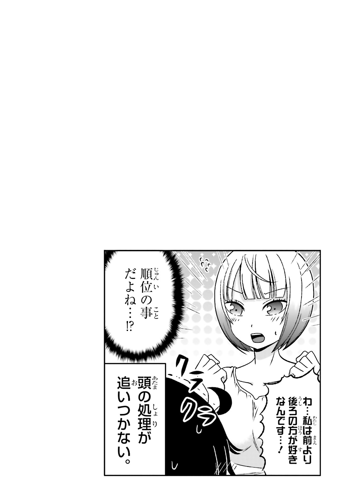 Boku no Kanojo ga Majime Sugiru Shojo Bitch na Ken - Chapter 63.5 - Page 34