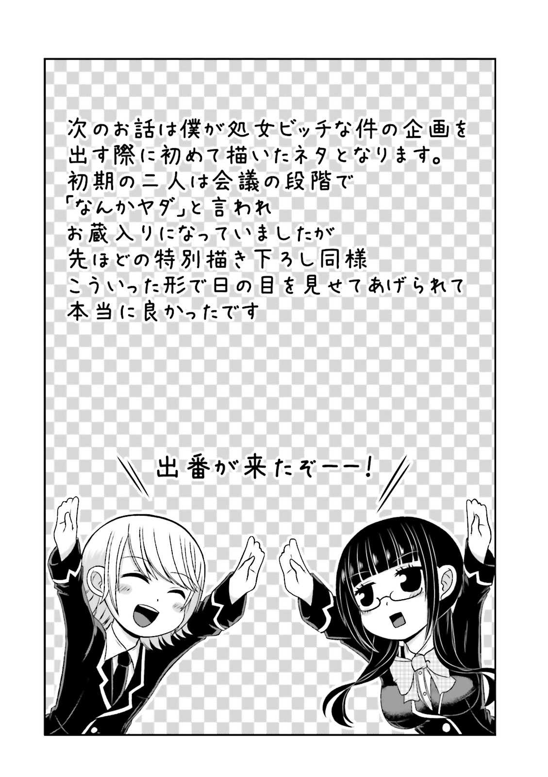 Boku no Kanojo ga Majime Sugiru Shojo Bitch na Ken - Chapter 63.5 - Page 36