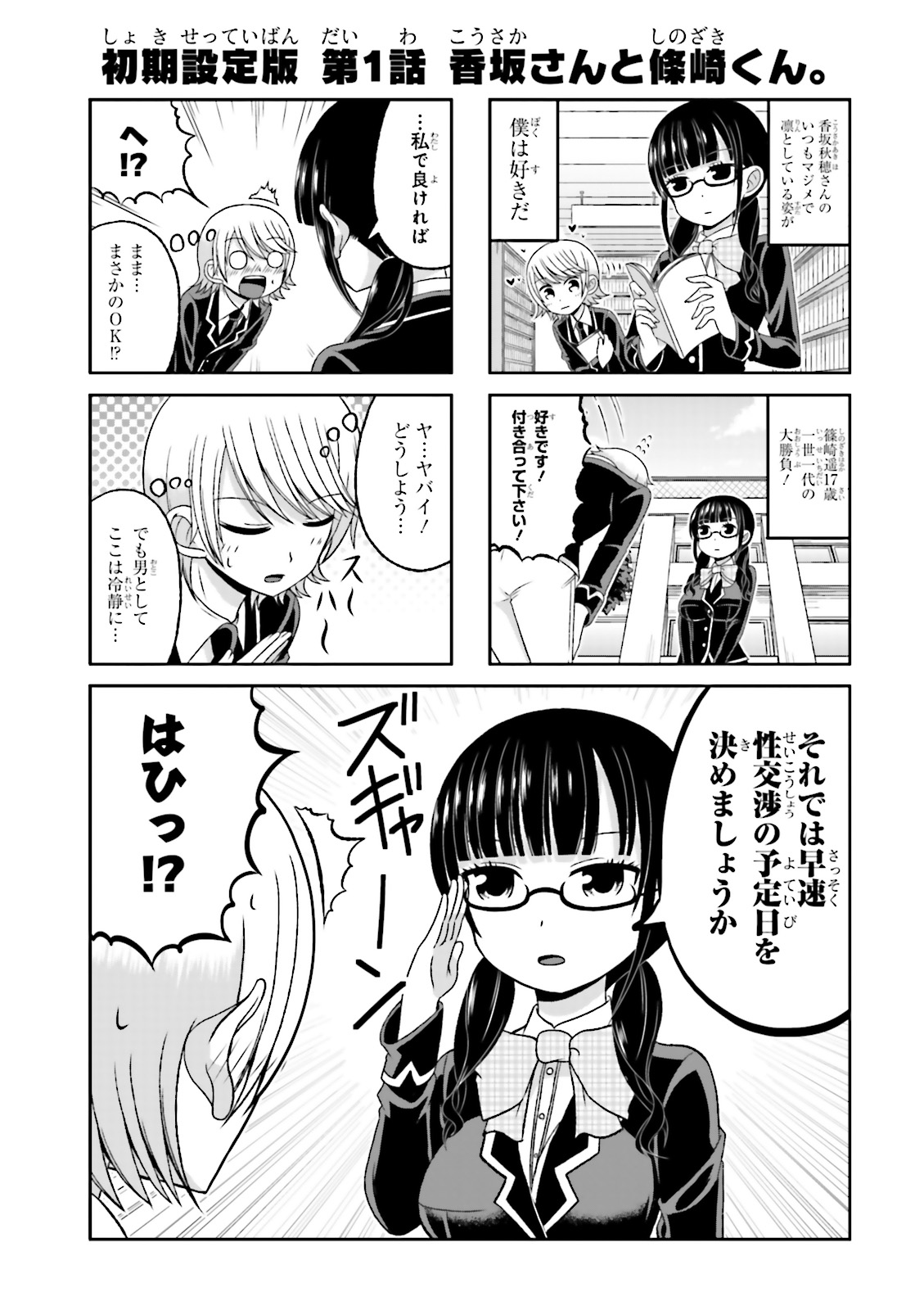 Boku no Kanojo ga Majime Sugiru Shojo Bitch na Ken - Chapter 63.5 - Page 37