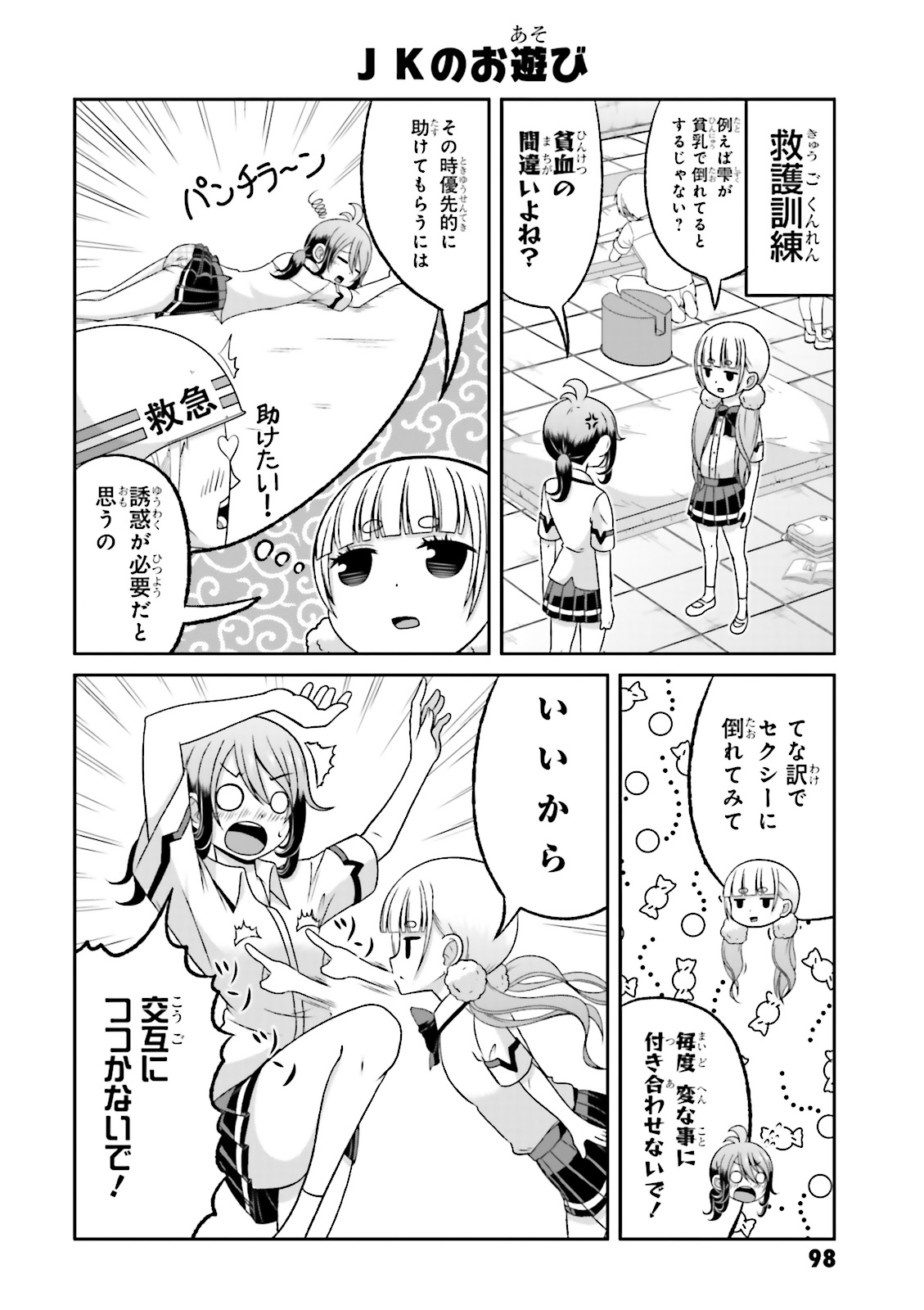 Boku no Kanojo ga Majime Sugiru Shojo Bitch na Ken - Chapter 63.5 - Page 4