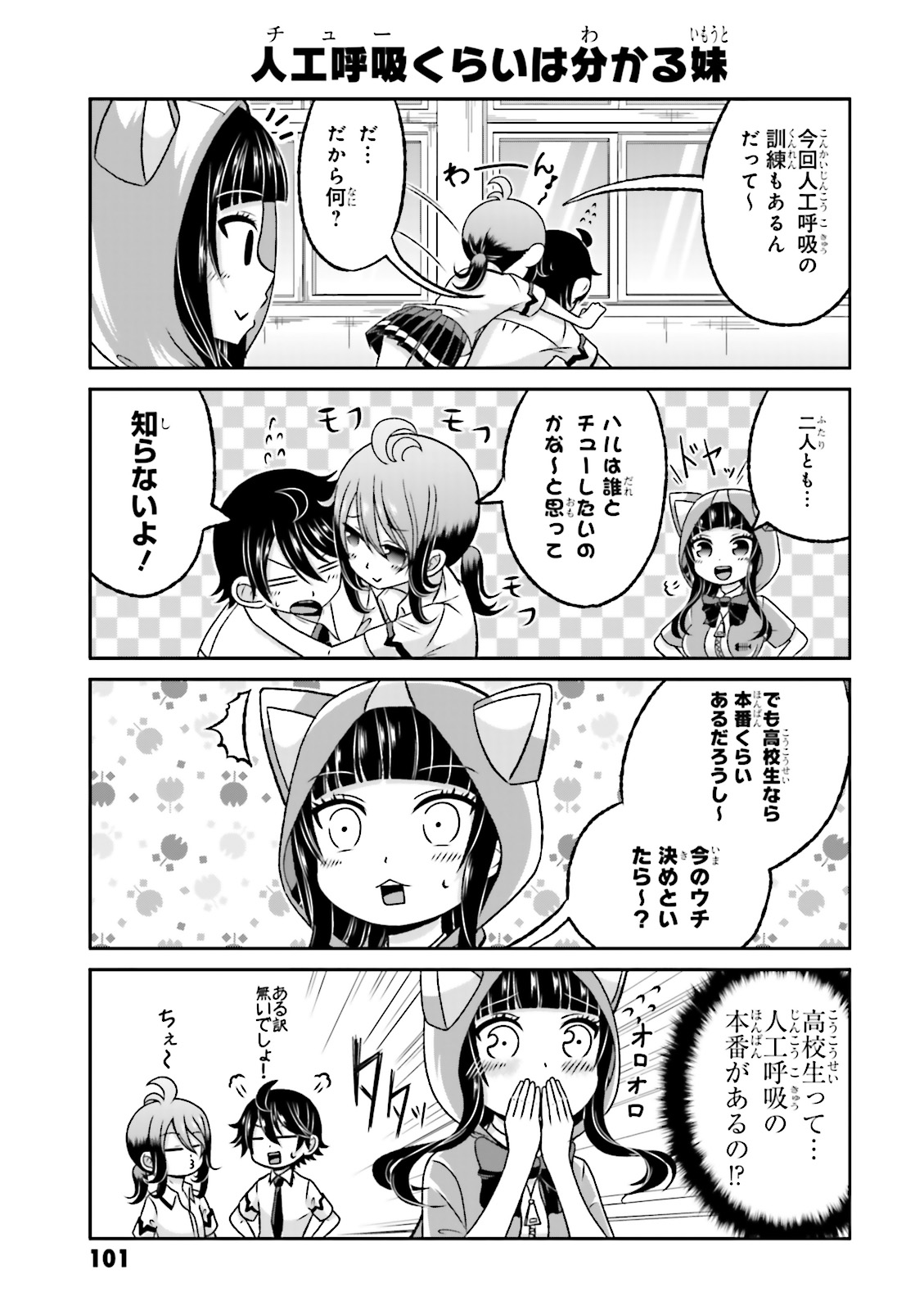 Boku no Kanojo ga Majime Sugiru Shojo Bitch na Ken - Chapter 63.5 - Page 7