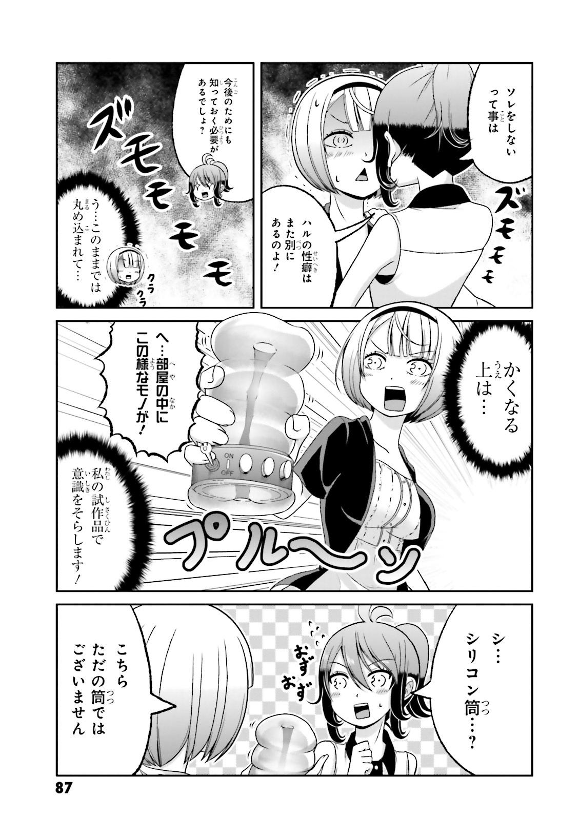 Boku no Kanojo ga Majime Sugiru Shojo Bitch na Ken - Chapter 63 - Page 10