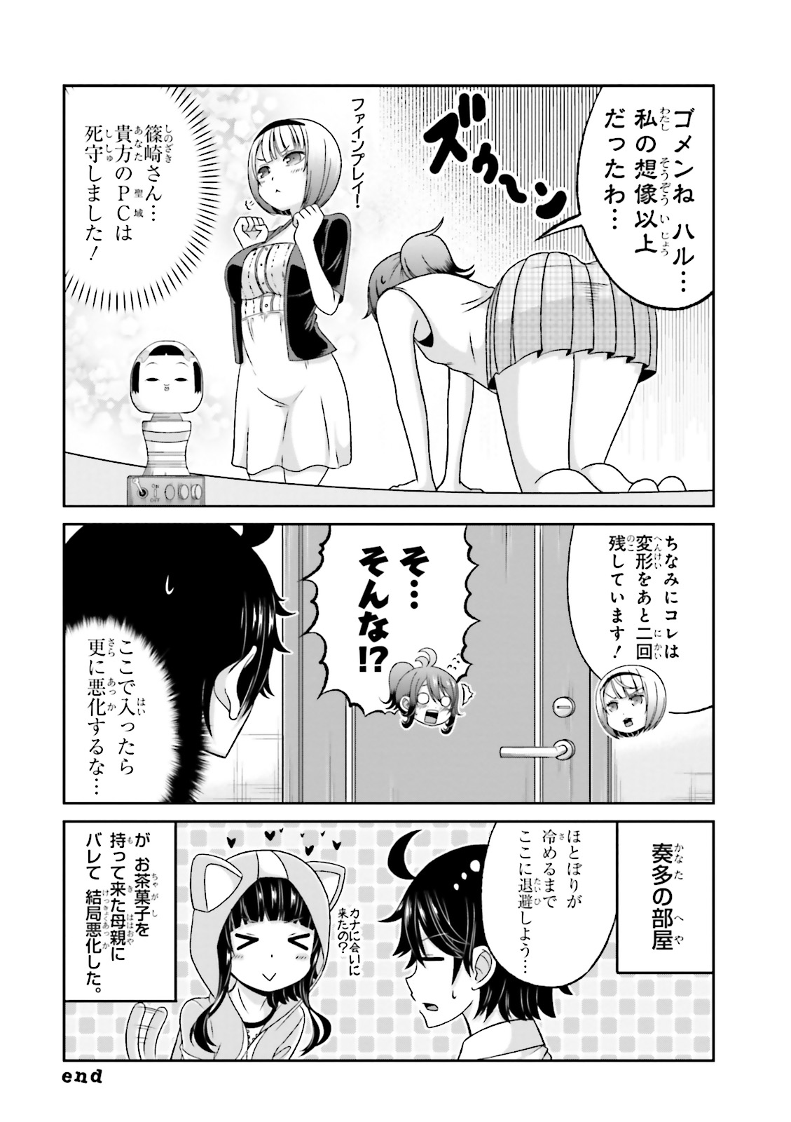 Boku no Kanojo ga Majime Sugiru Shojo Bitch na Ken - Chapter 63 - Page 13