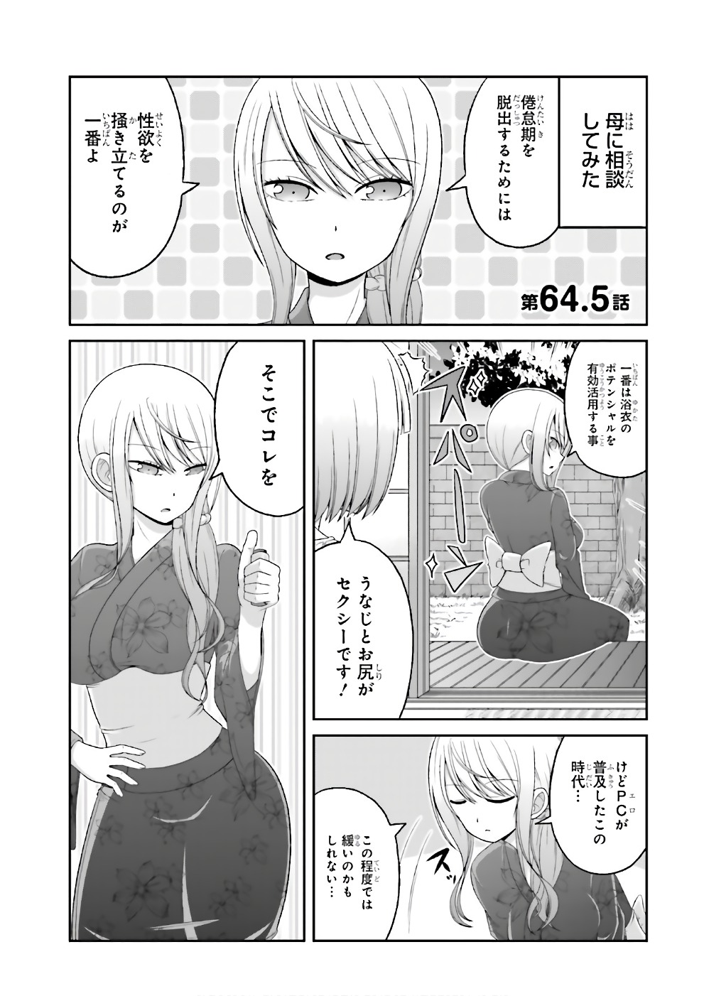 Boku no Kanojo ga Majime Sugiru Shojo Bitch na Ken - Chapter 64.5 - Page 2