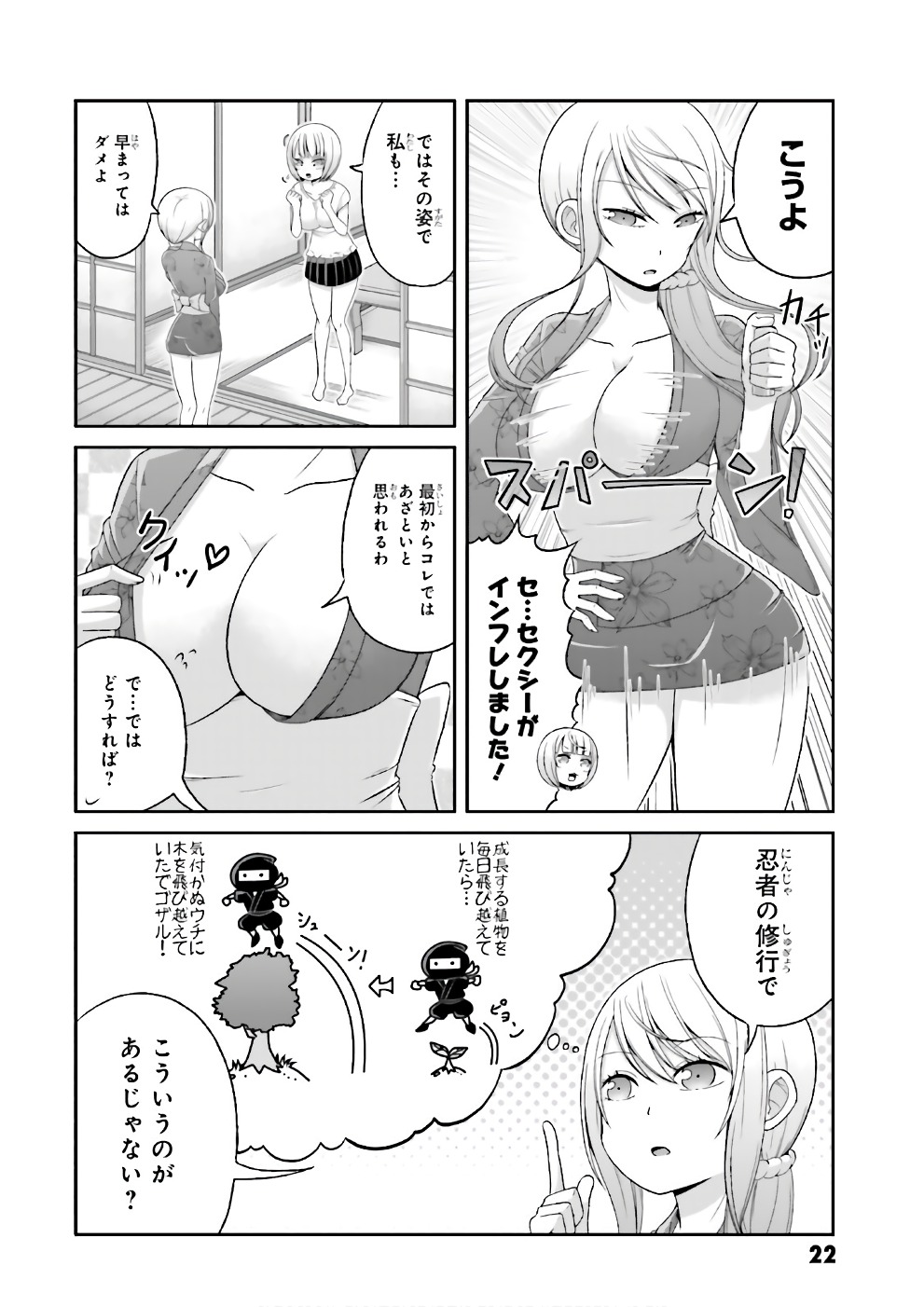 Boku no Kanojo ga Majime Sugiru Shojo Bitch na Ken - Chapter 64.5 - Page 3