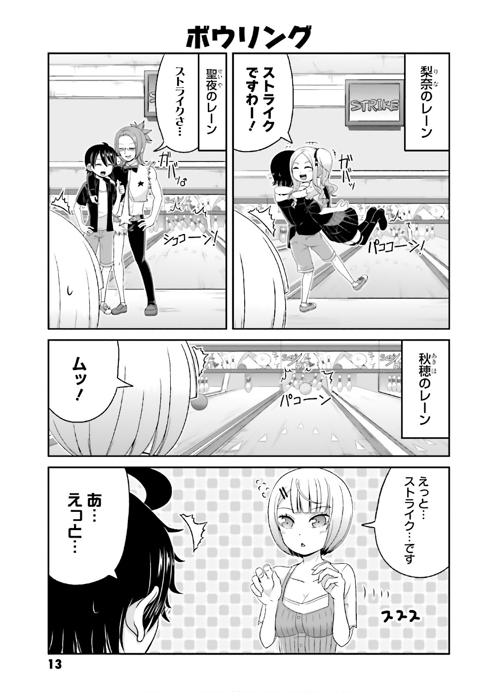 Boku no Kanojo ga Majime Sugiru Shojo Bitch na Ken - Chapter 64 - Page 11