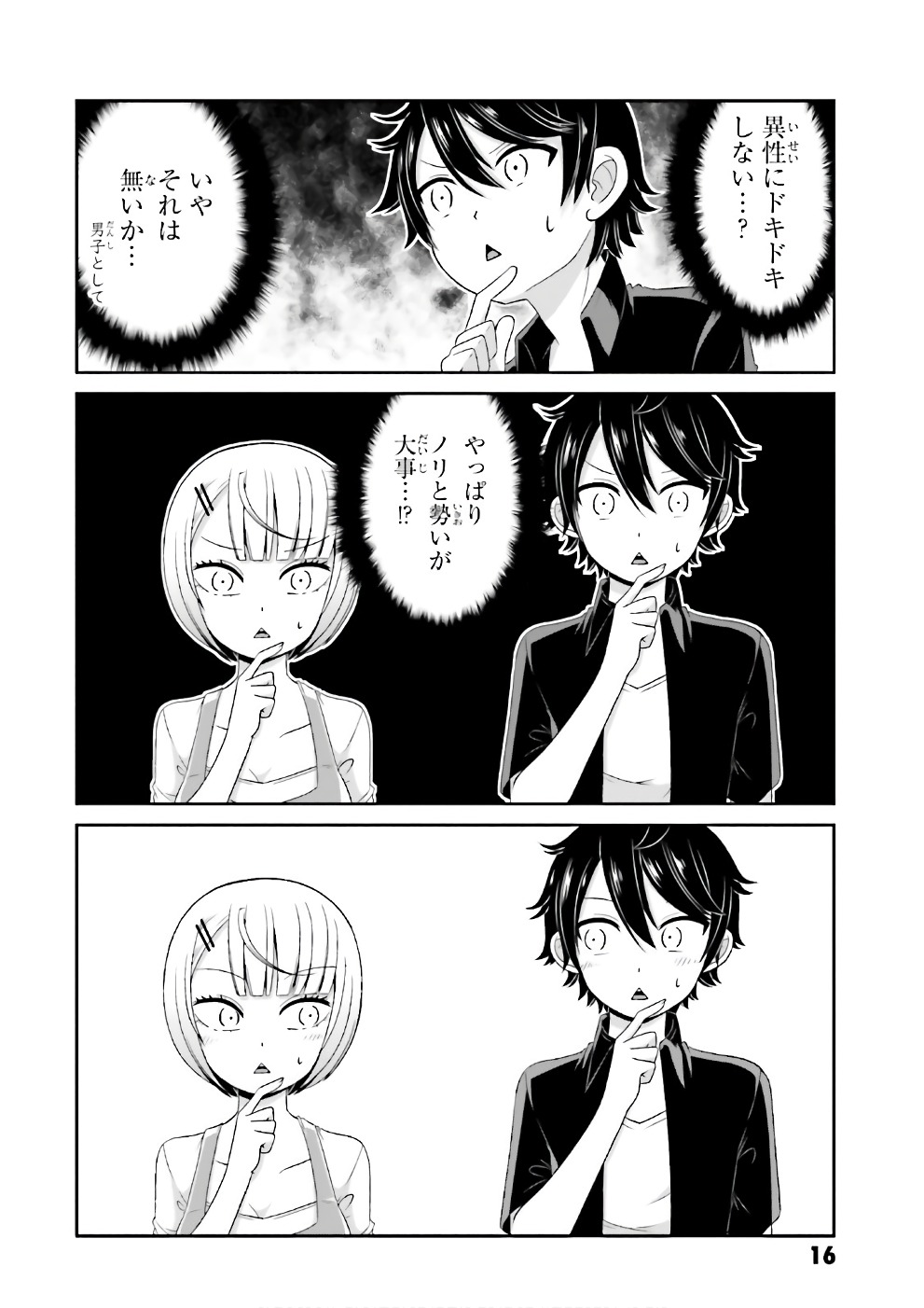 Boku no Kanojo ga Majime Sugiru Shojo Bitch na Ken - Chapter 64 - Page 14