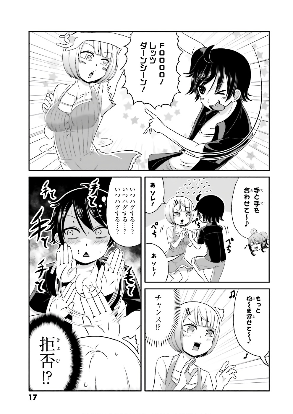 Boku no Kanojo ga Majime Sugiru Shojo Bitch na Ken - Chapter 64 - Page 15