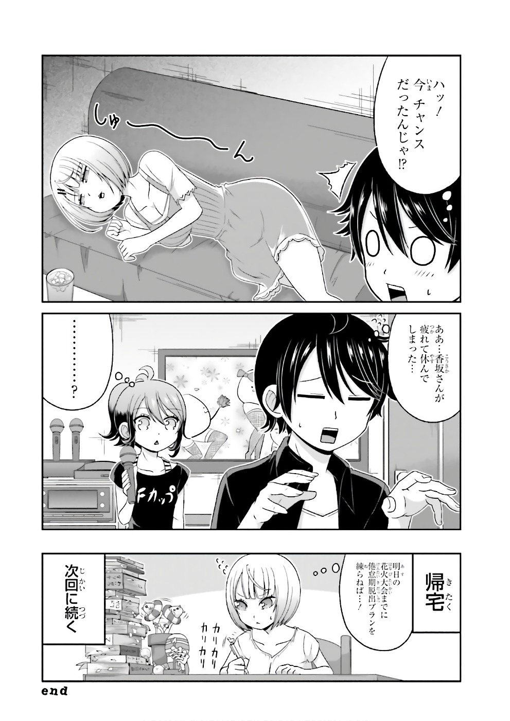 Boku no Kanojo ga Majime Sugiru Shojo Bitch na Ken - Chapter 64 - Page 16