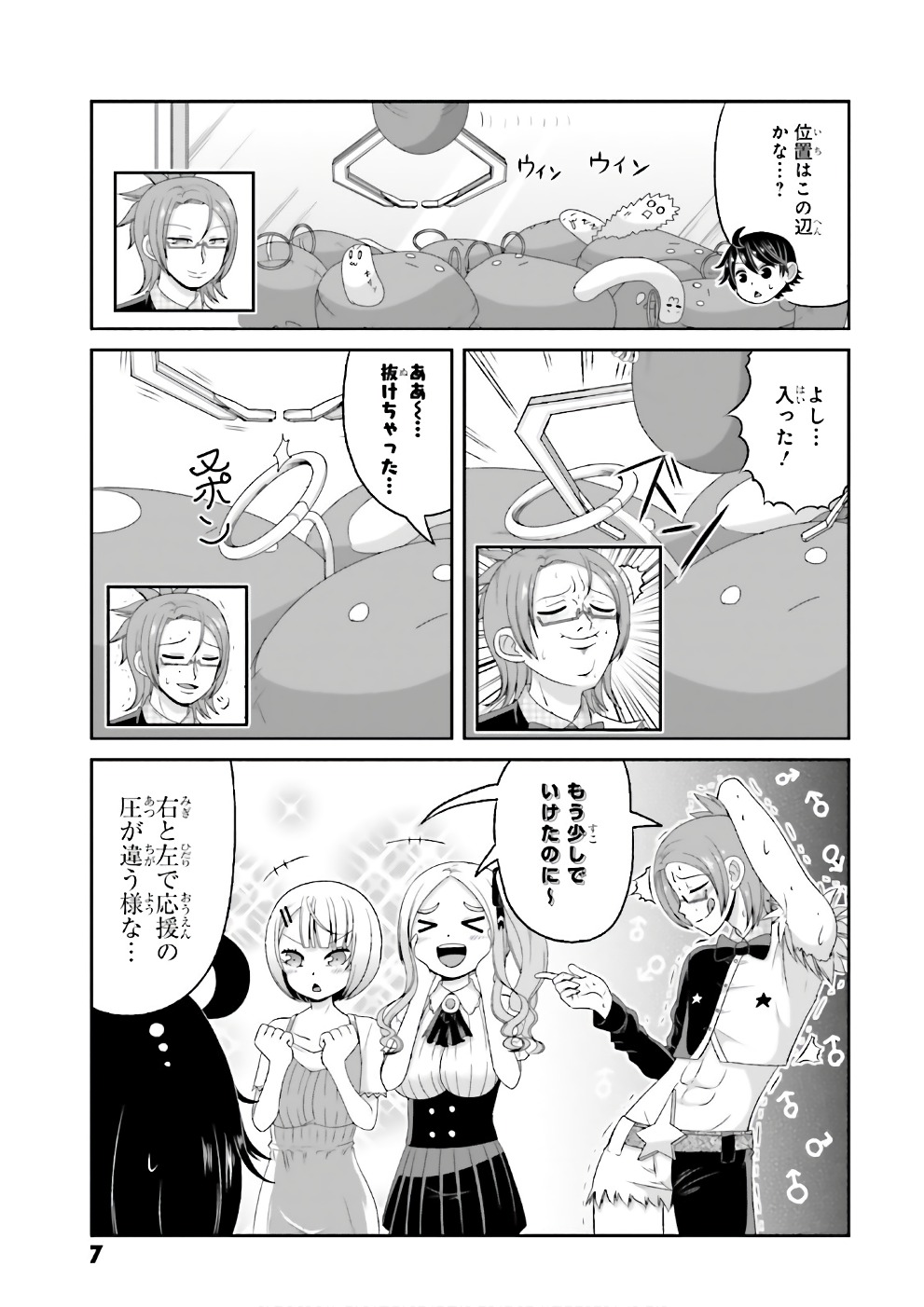 Boku no Kanojo ga Majime Sugiru Shojo Bitch na Ken - Chapter 64 - Page 5