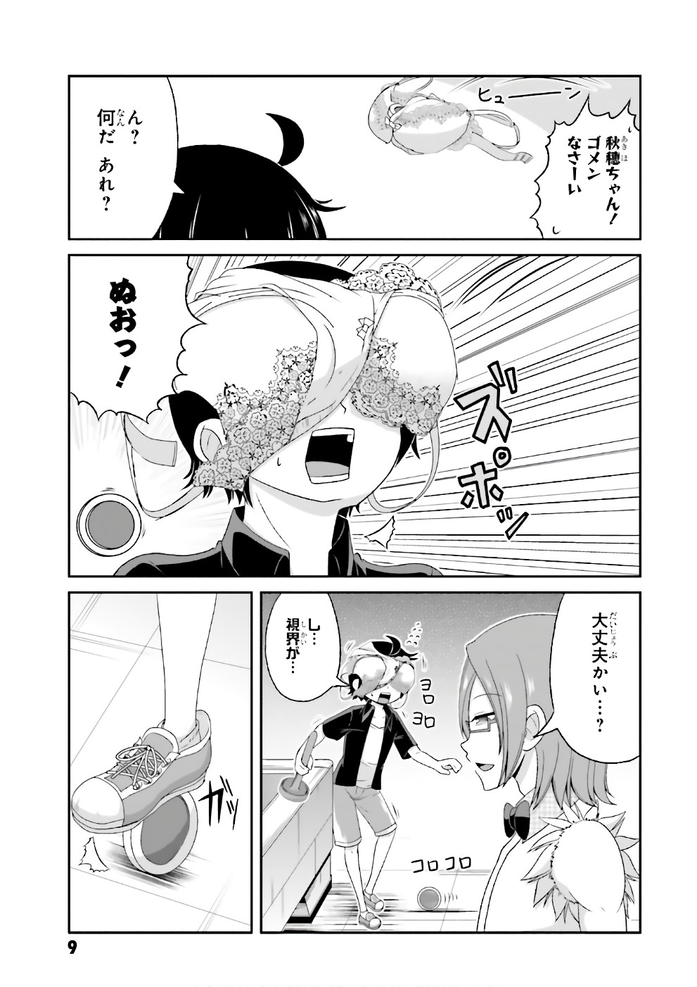 Boku no Kanojo ga Majime Sugiru Shojo Bitch na Ken - Chapter 64 - Page 7