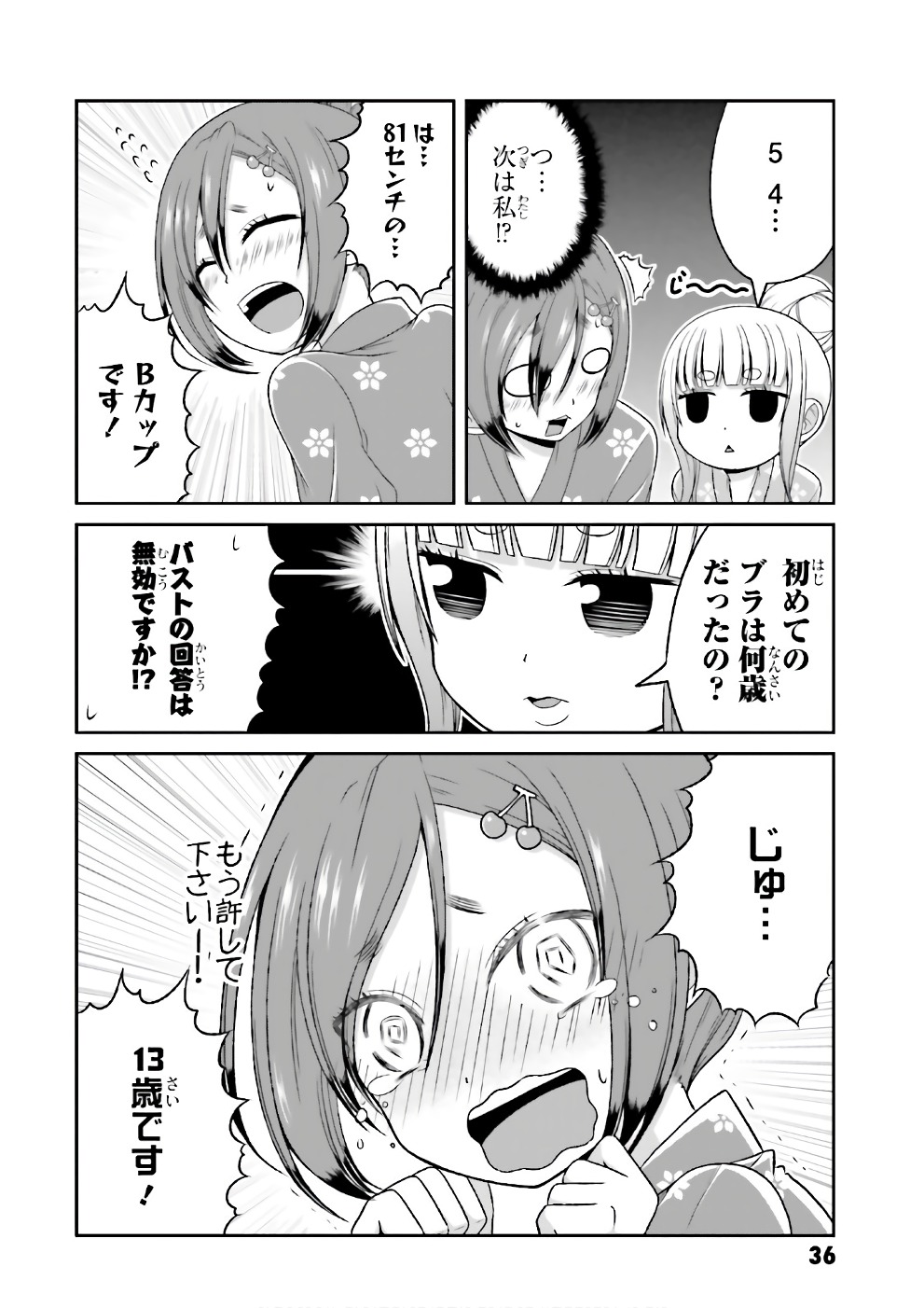 Boku no Kanojo ga Majime Sugiru Shojo Bitch na Ken - Chapter 65.5 - Page 4