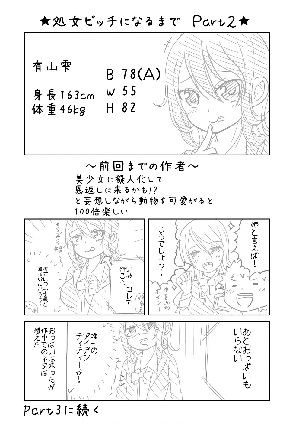 Boku no Kanojo ga Majime Sugiru Shojo Bitch na Ken - Chapter 66 - Page 1