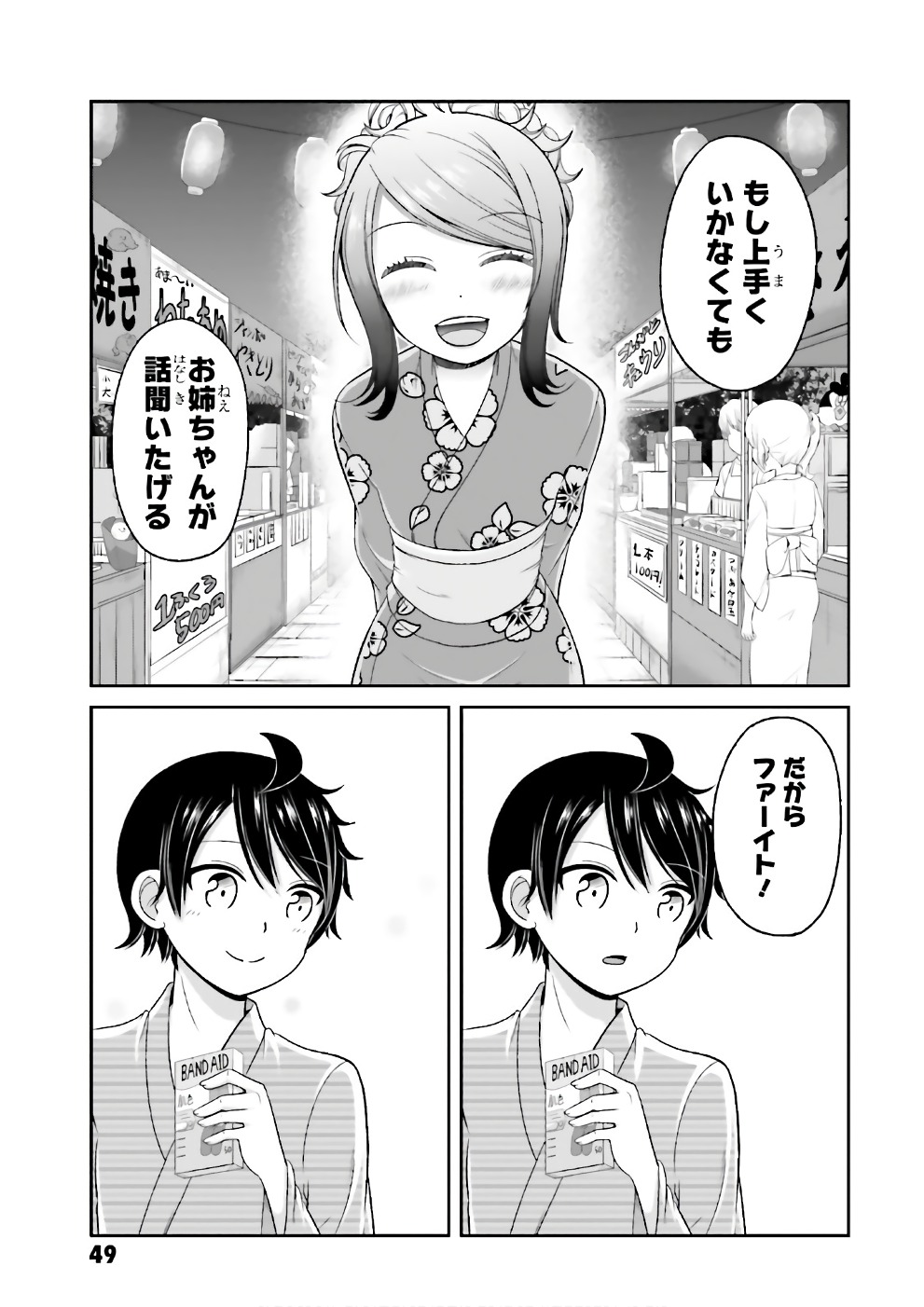 Boku no Kanojo ga Majime Sugiru Shojo Bitch na Ken - Chapter 66 - Page 10