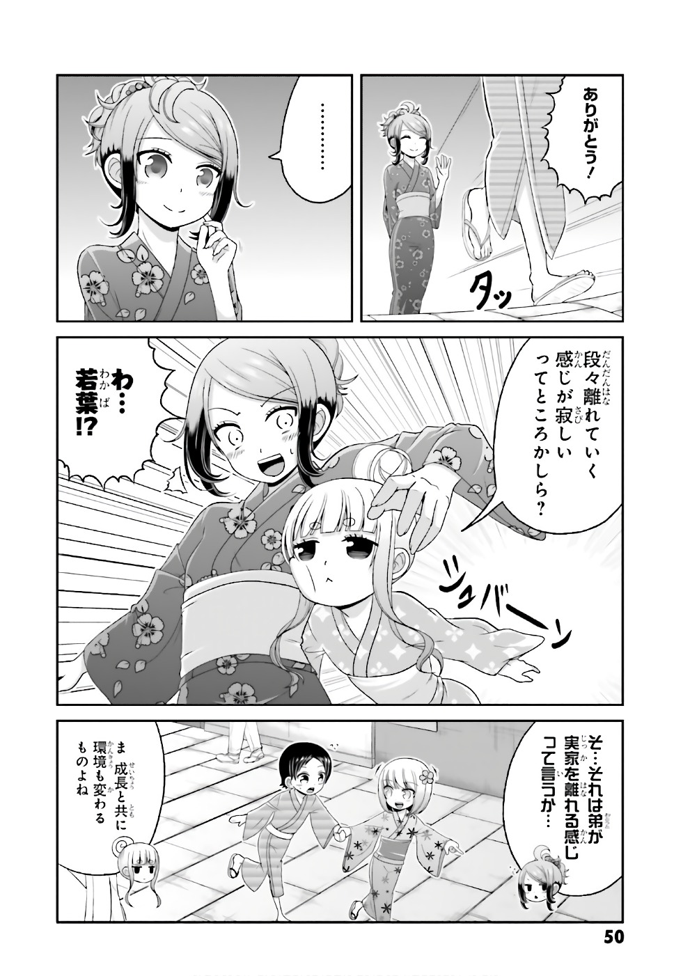 Boku no Kanojo ga Majime Sugiru Shojo Bitch na Ken - Chapter 66 - Page 11