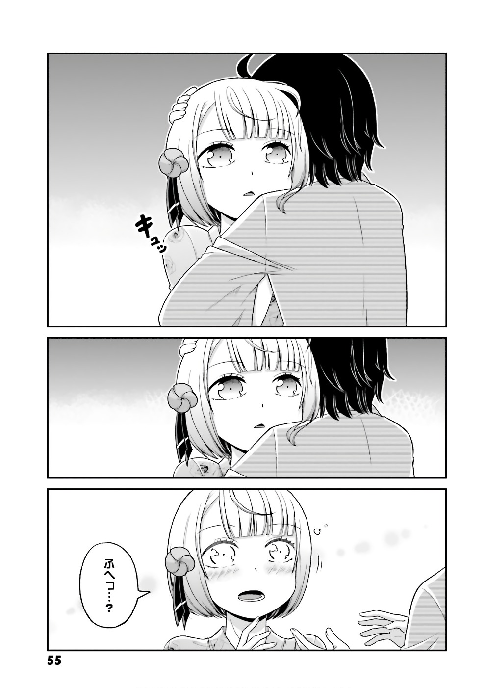 Boku no Kanojo ga Majime Sugiru Shojo Bitch na Ken - Chapter 66 - Page 16