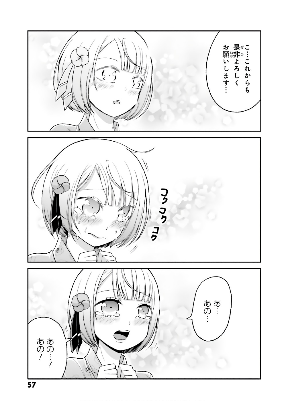 Boku no Kanojo ga Majime Sugiru Shojo Bitch na Ken - Chapter 66 - Page 18