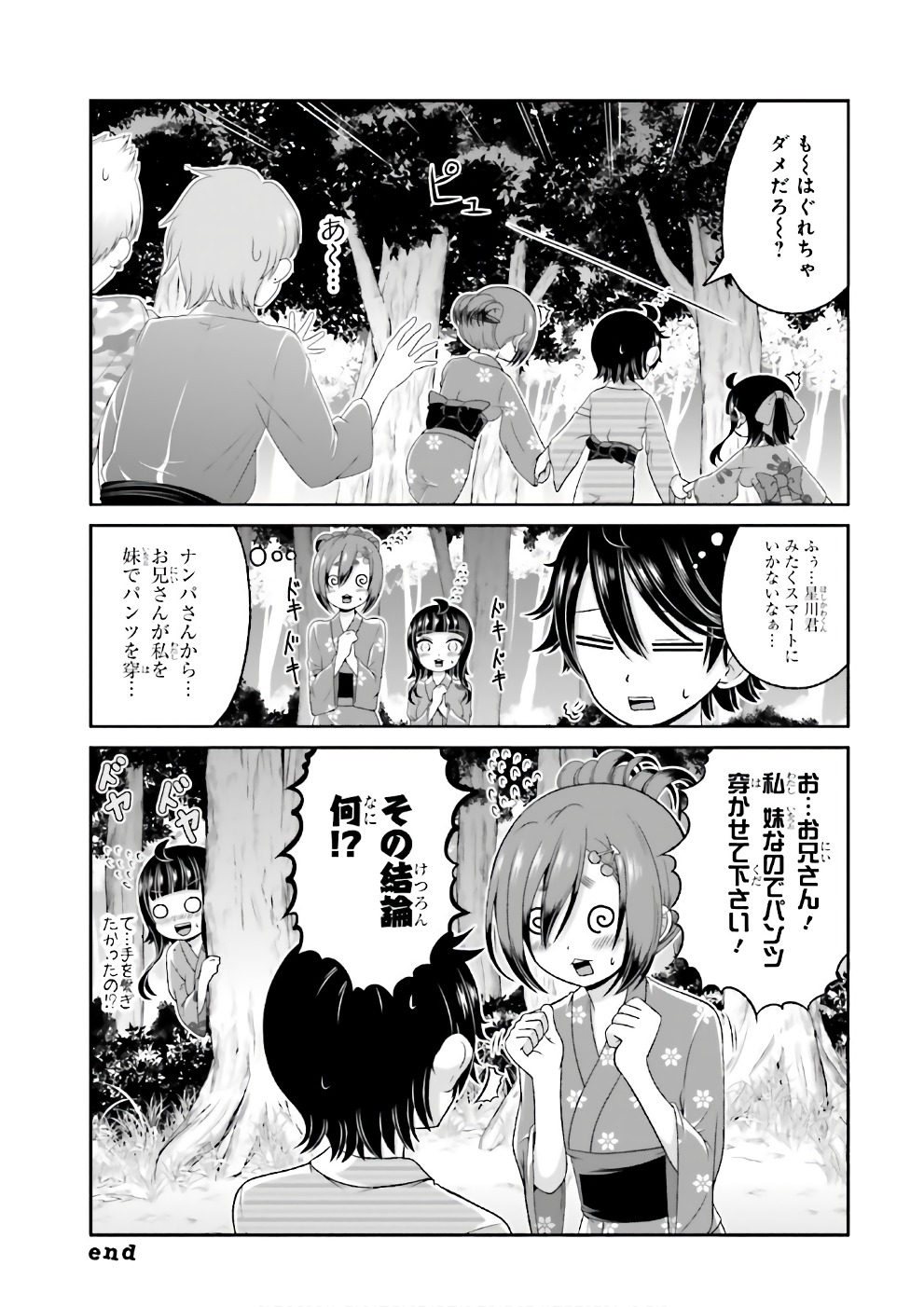 Boku no Kanojo ga Majime Sugiru Shojo Bitch na Ken - Chapter 66 - Page 22