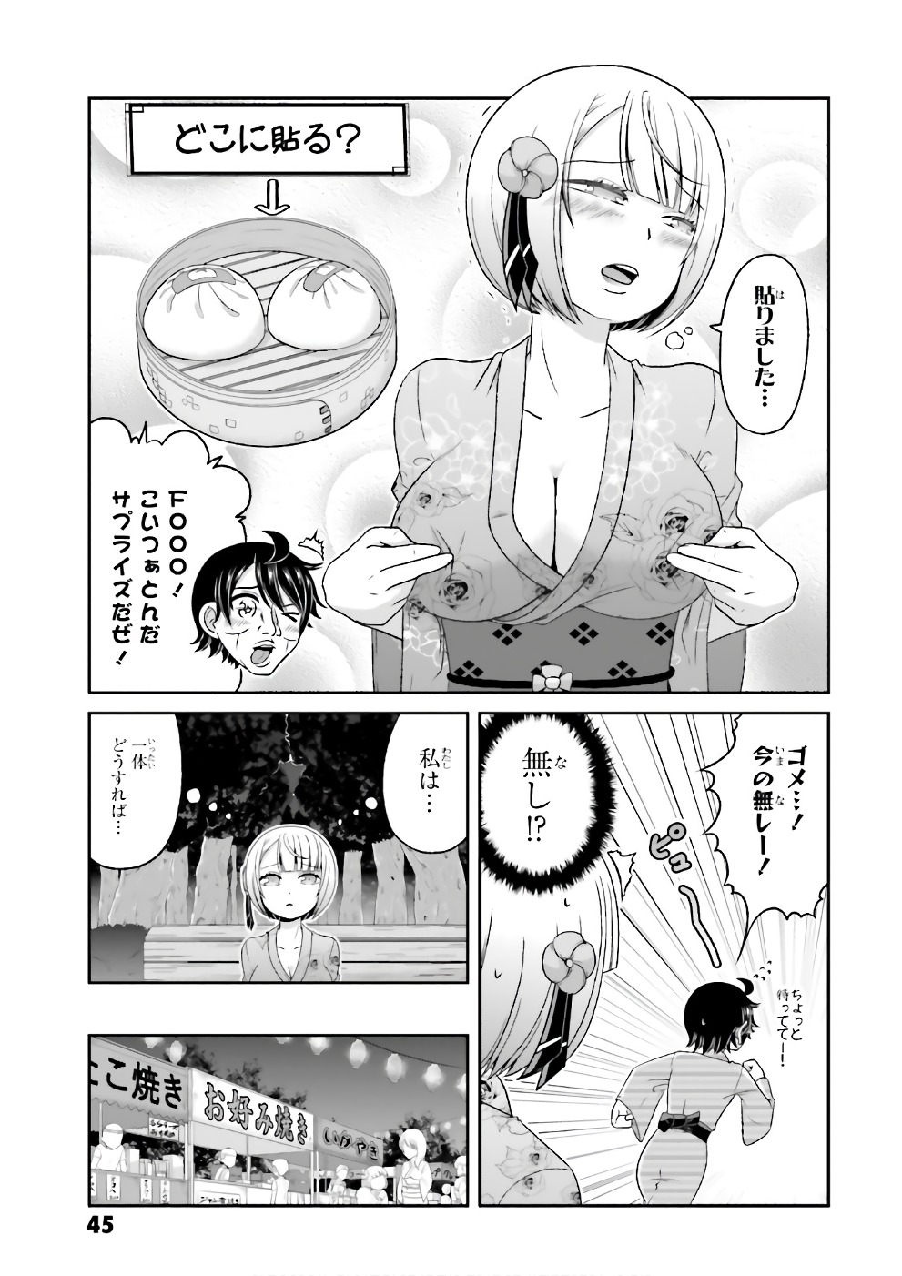 Boku no Kanojo ga Majime Sugiru Shojo Bitch na Ken - Chapter 66 - Page 6