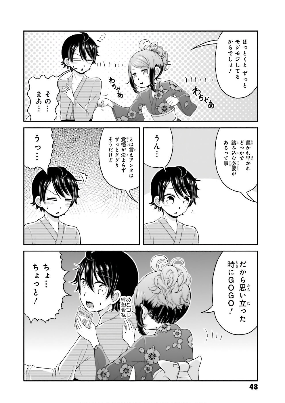 Boku no Kanojo ga Majime Sugiru Shojo Bitch na Ken - Chapter 66 - Page 9