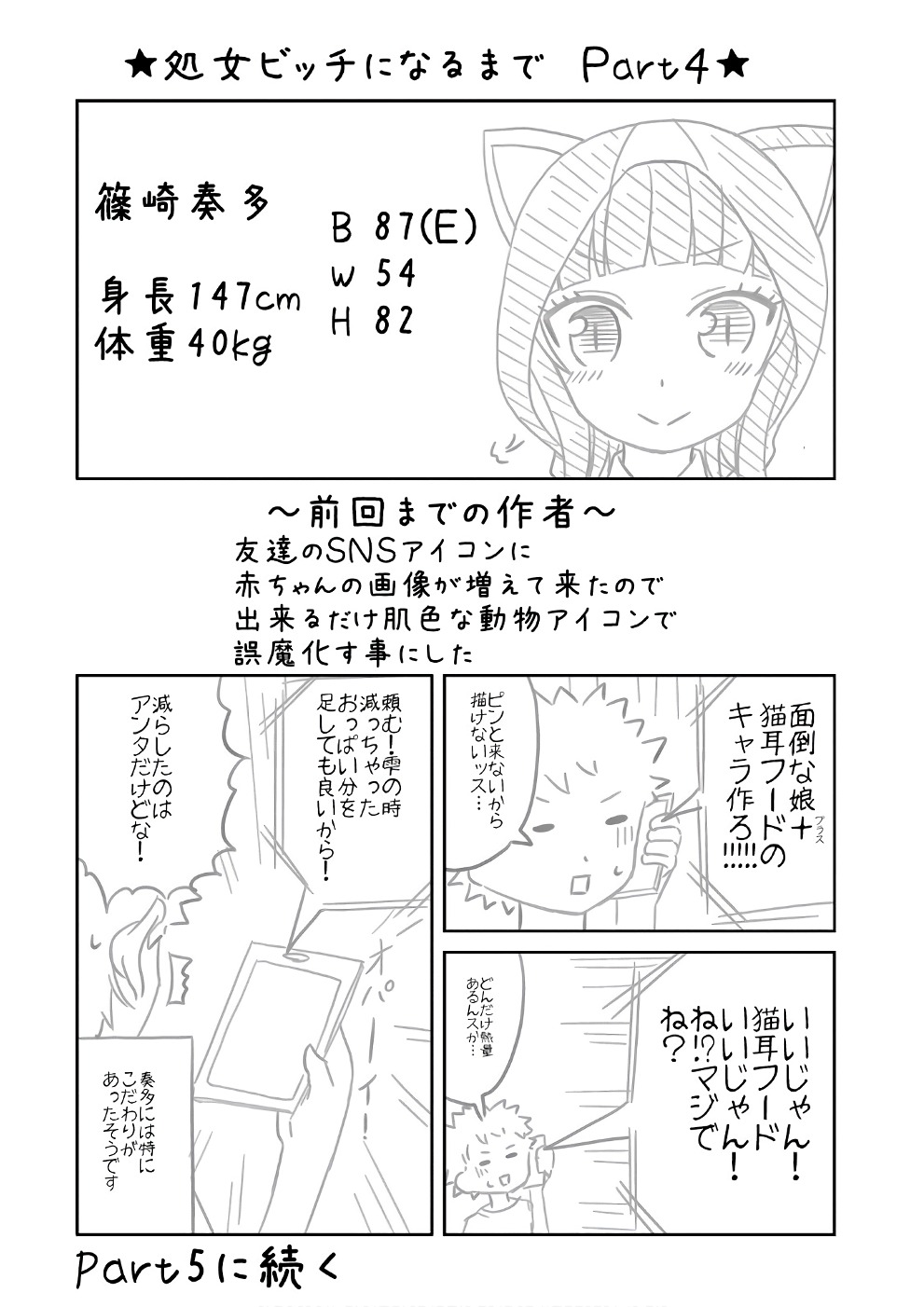 Boku no Kanojo ga Majime Sugiru Shojo Bitch na Ken - Chapter 67.5 - Page 1