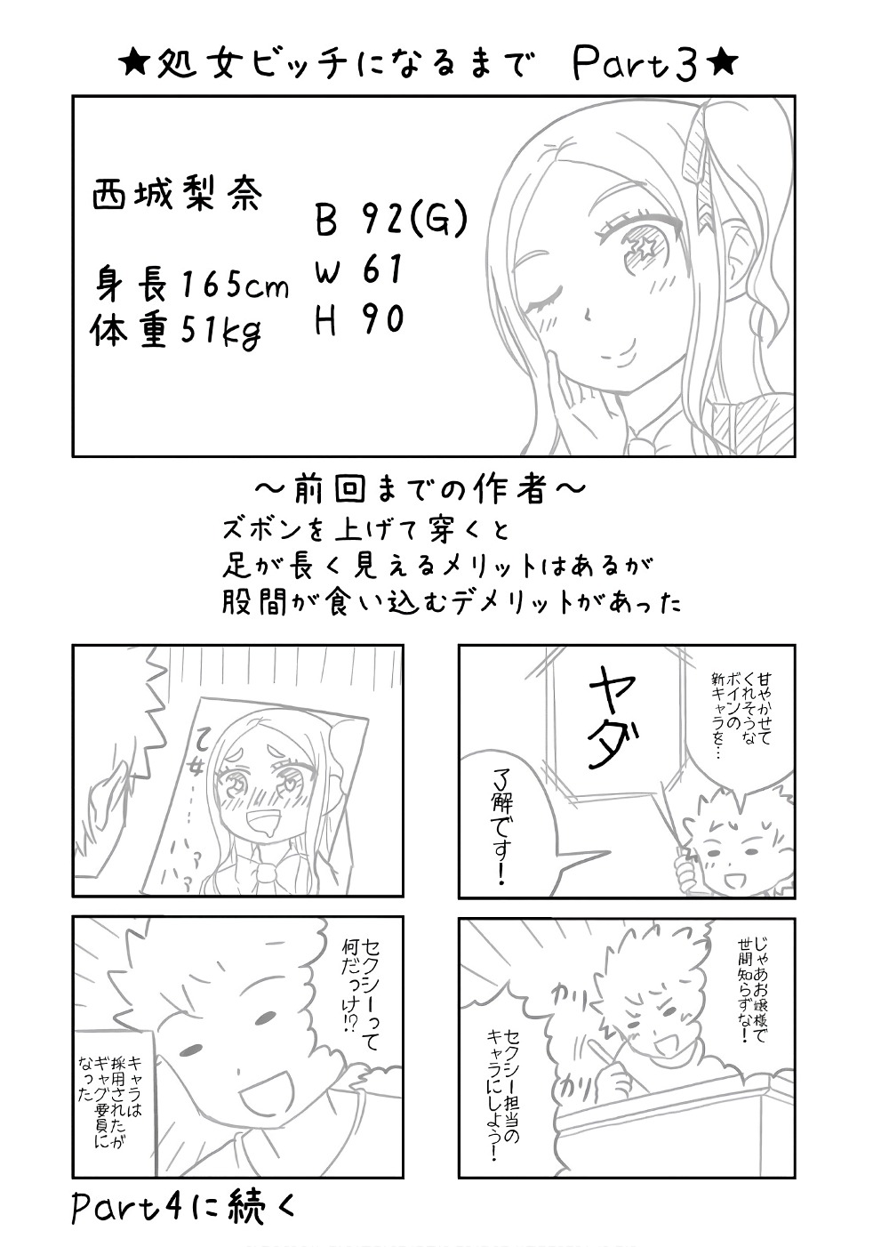 Boku no Kanojo ga Majime Sugiru Shojo Bitch na Ken - Chapter 67 - Page 1