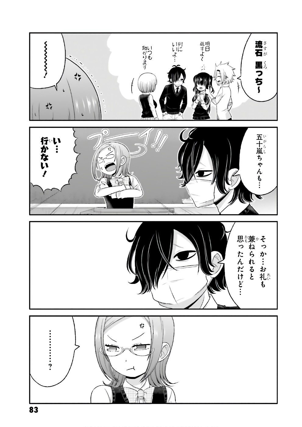 Boku no Kanojo ga Majime Sugiru Shojo Bitch na Ken - Chapter 67 - Page 14