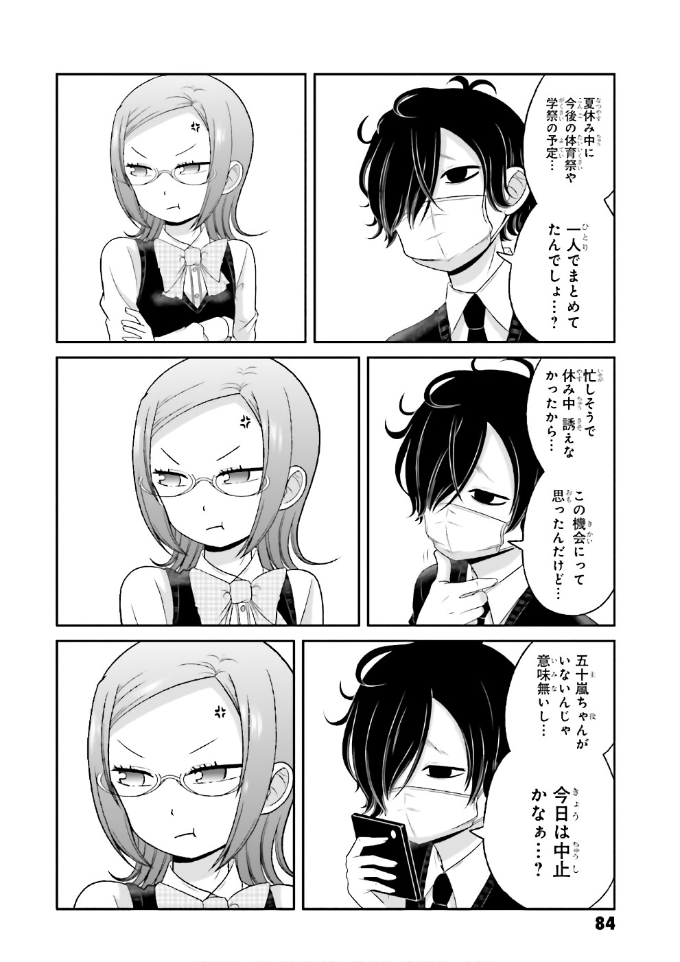 Boku no Kanojo ga Majime Sugiru Shojo Bitch na Ken - Chapter 67 - Page 15