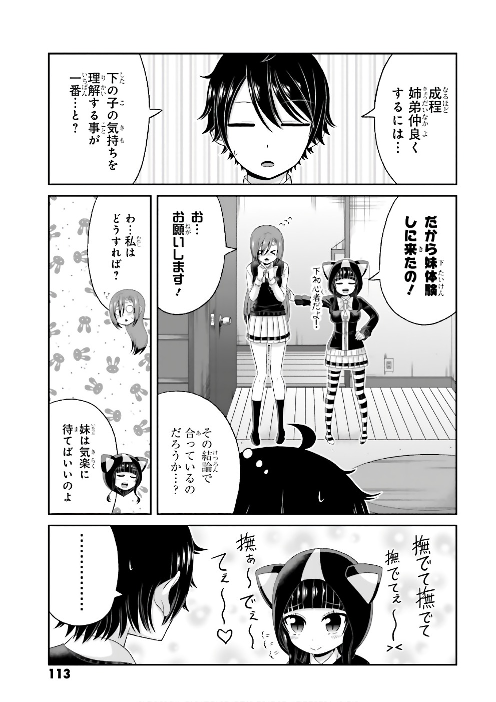 Boku no Kanojo ga Majime Sugiru Shojo Bitch na Ken - Chapter 68.5 - Page 4