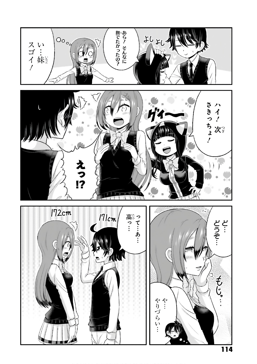 Boku no Kanojo ga Majime Sugiru Shojo Bitch na Ken - Chapter 68.5 - Page 5