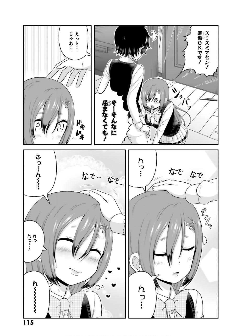 Boku no Kanojo ga Majime Sugiru Shojo Bitch na Ken - Chapter 68.5 - Page 6