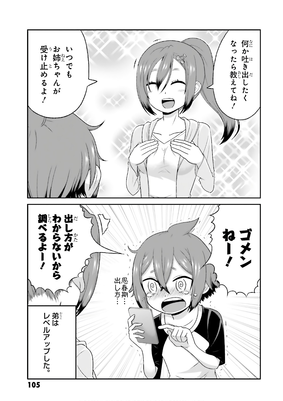 Boku no Kanojo ga Majime Sugiru Shojo Bitch na Ken - Chapter 68 - Page 10