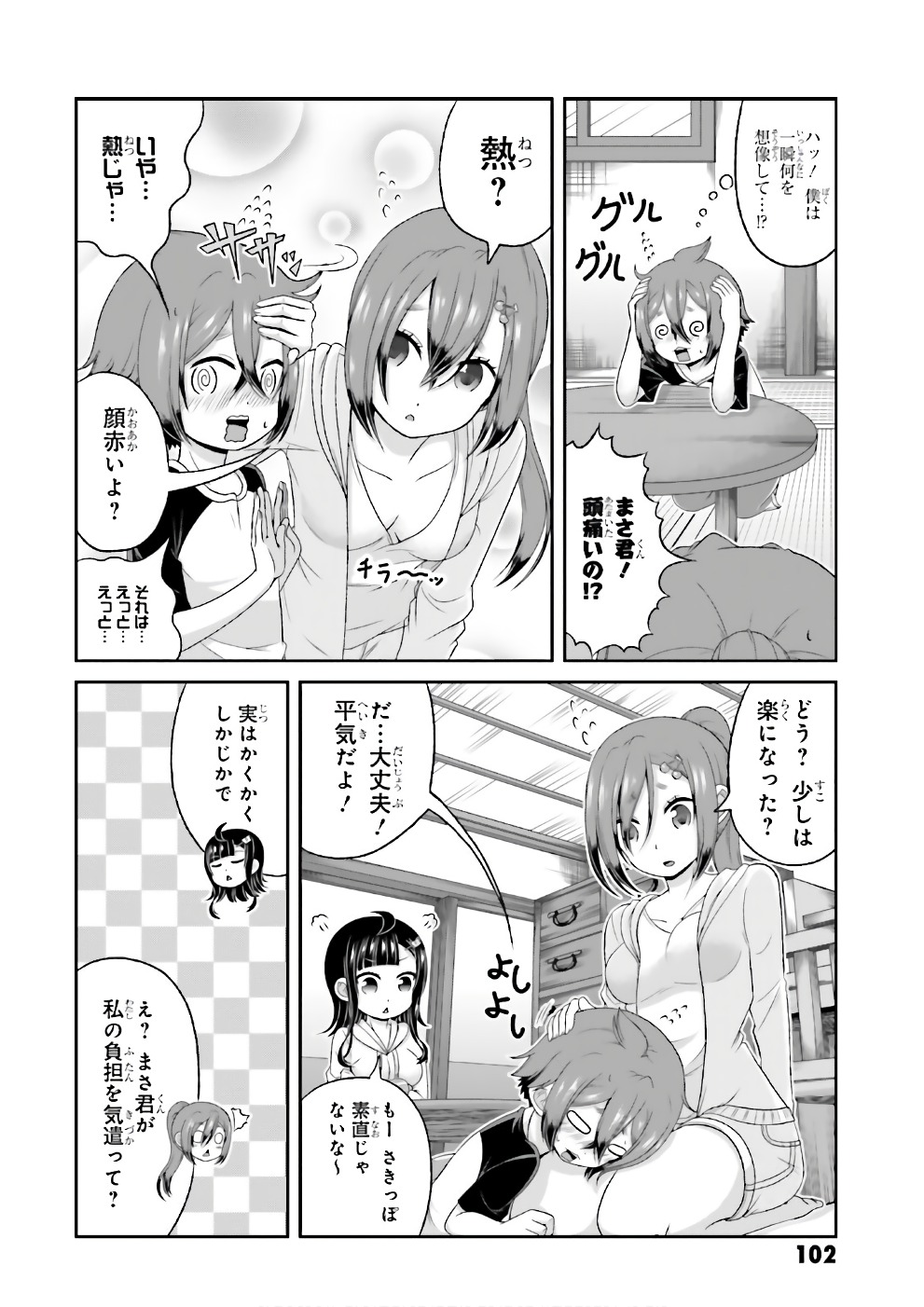 Boku no Kanojo ga Majime Sugiru Shojo Bitch na Ken - Chapter 68 - Page 7