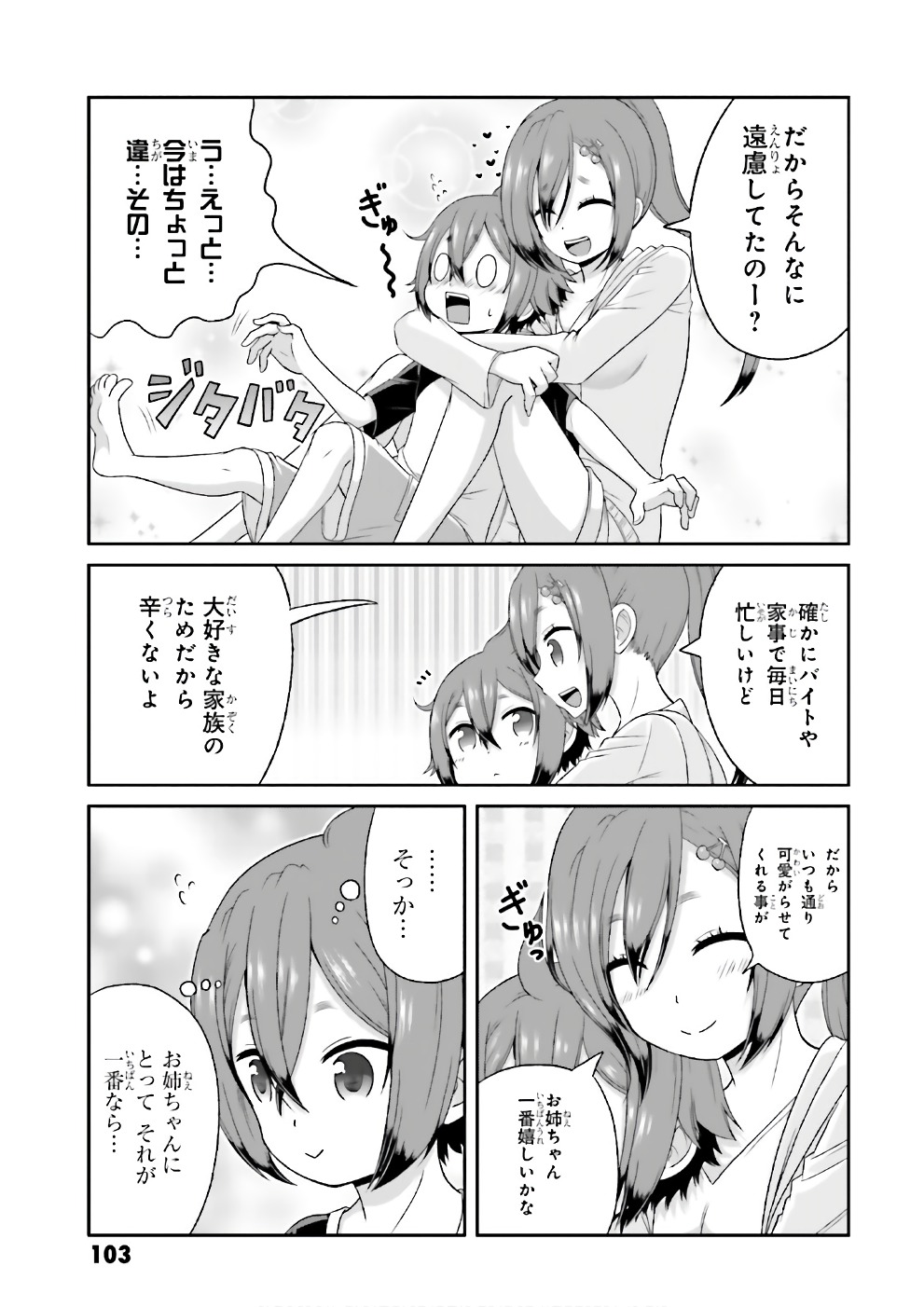 Boku no Kanojo ga Majime Sugiru Shojo Bitch na Ken - Chapter 68 - Page 8