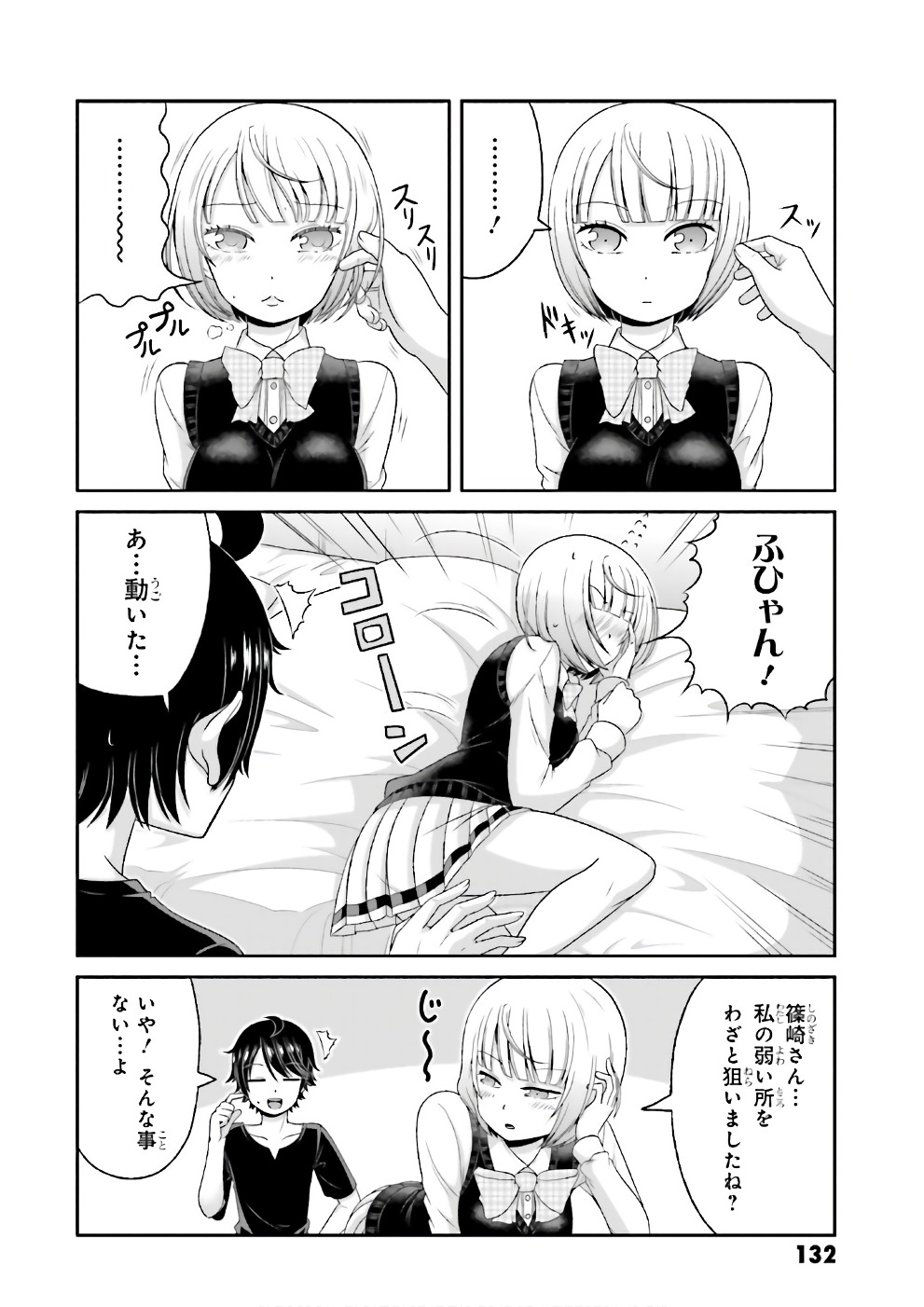 Boku no Kanojo ga Majime Sugiru Shojo Bitch na Ken - Chapter 69 - Page 13