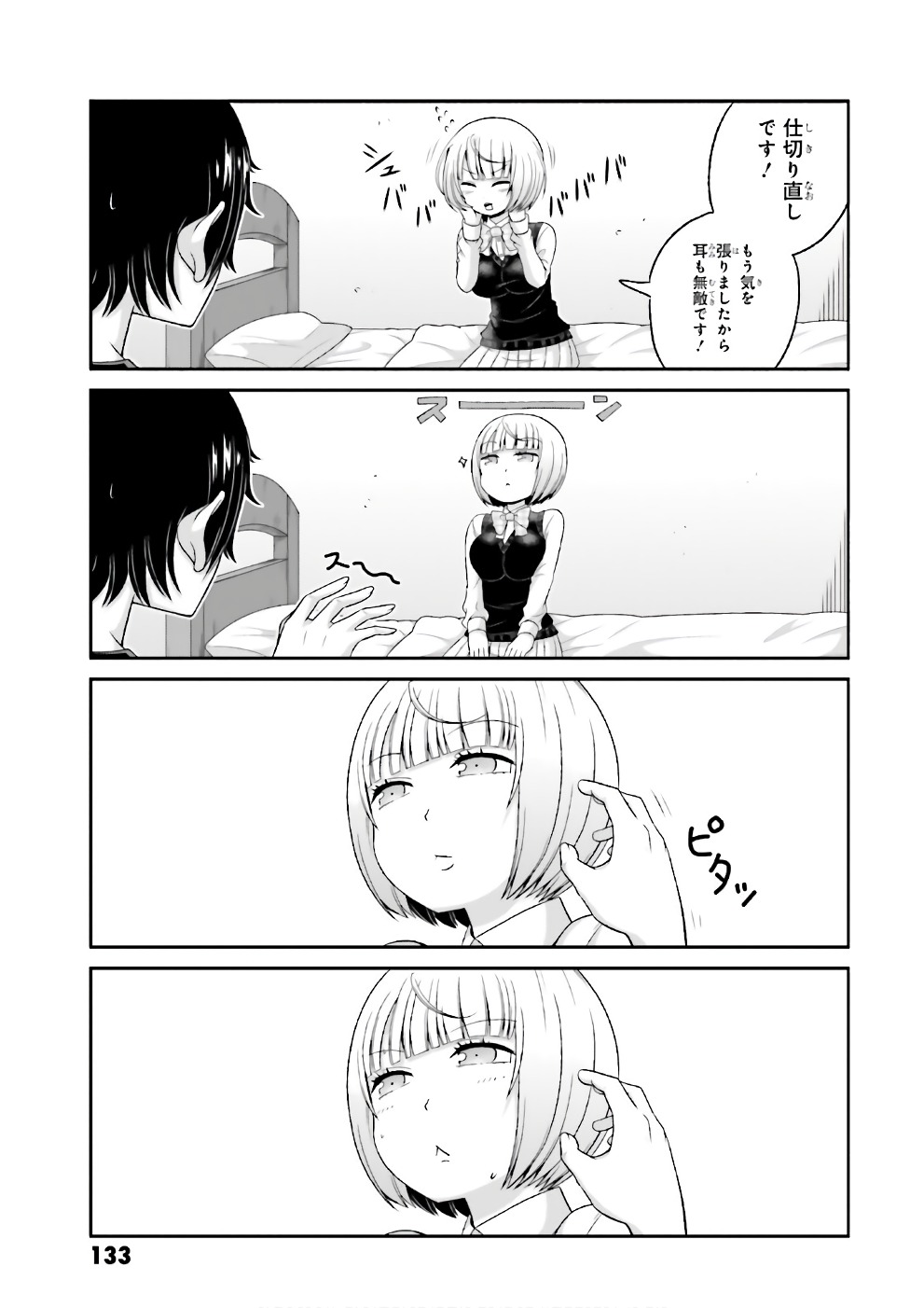 Boku no Kanojo ga Majime Sugiru Shojo Bitch na Ken - Chapter 69 - Page 14