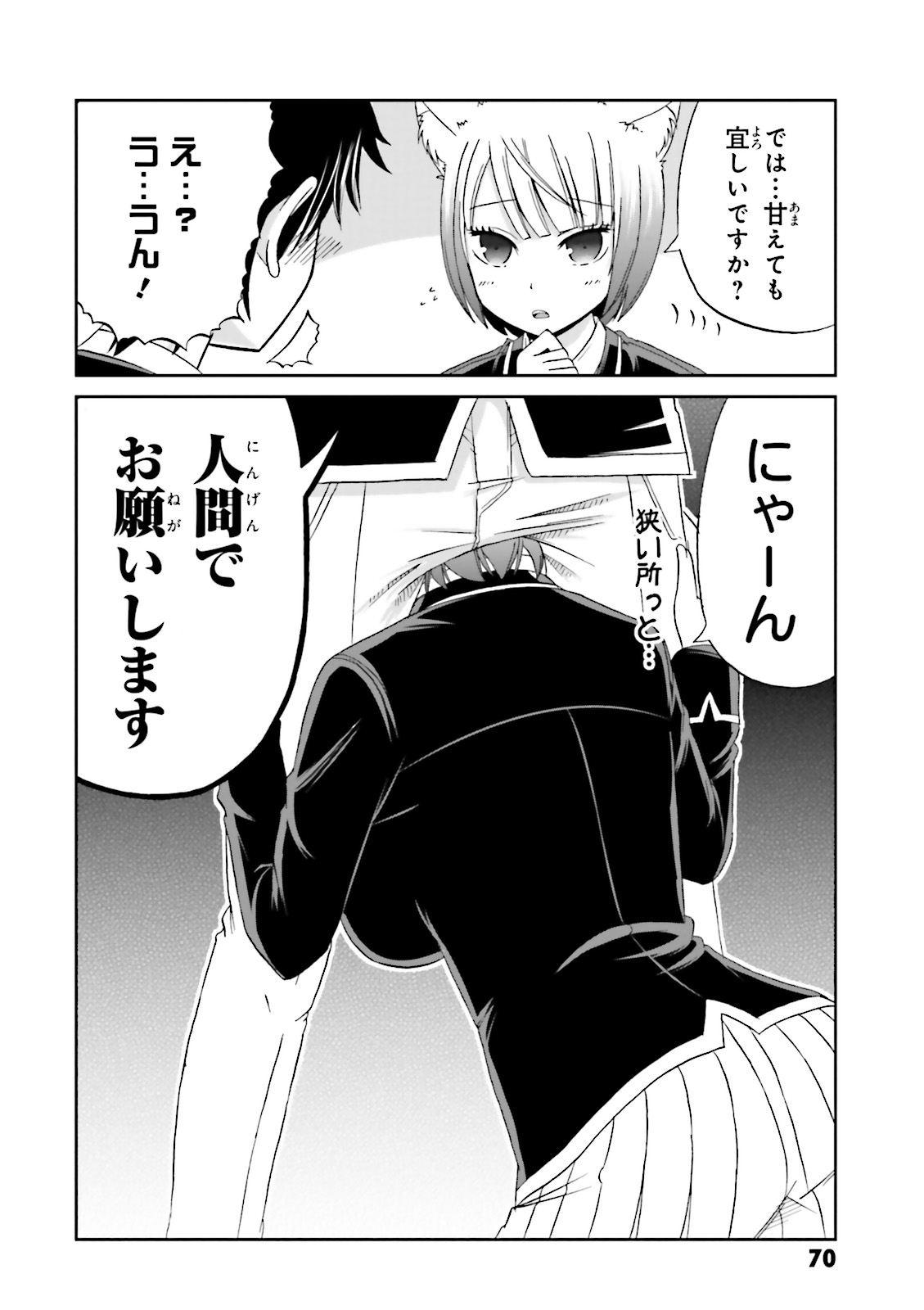 Boku no Kanojo ga Majime Sugiru Shojo Bitch na Ken - Chapter 7 - Page 6