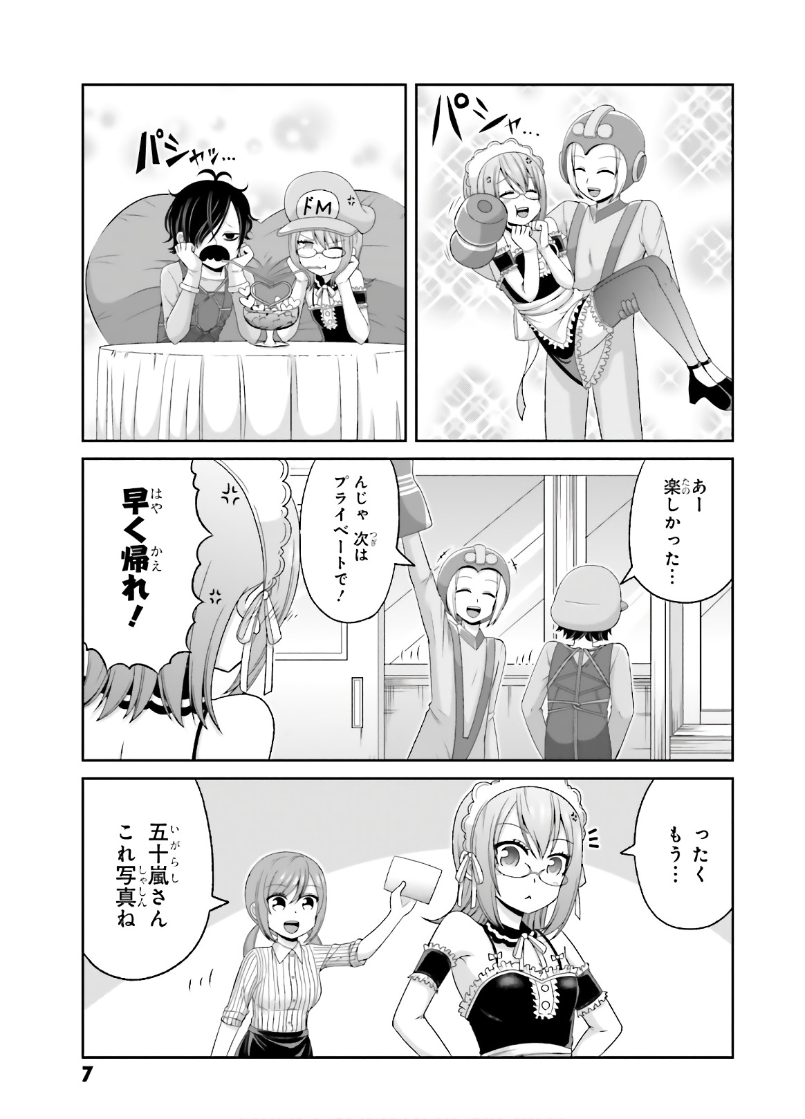 Boku no Kanojo ga Majime Sugiru Shojo Bitch na Ken - Chapter 70 - Page 5