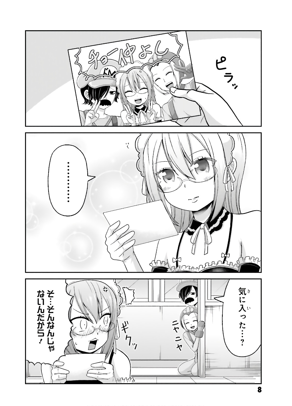 Boku no Kanojo ga Majime Sugiru Shojo Bitch na Ken - Chapter 70 - Page 6