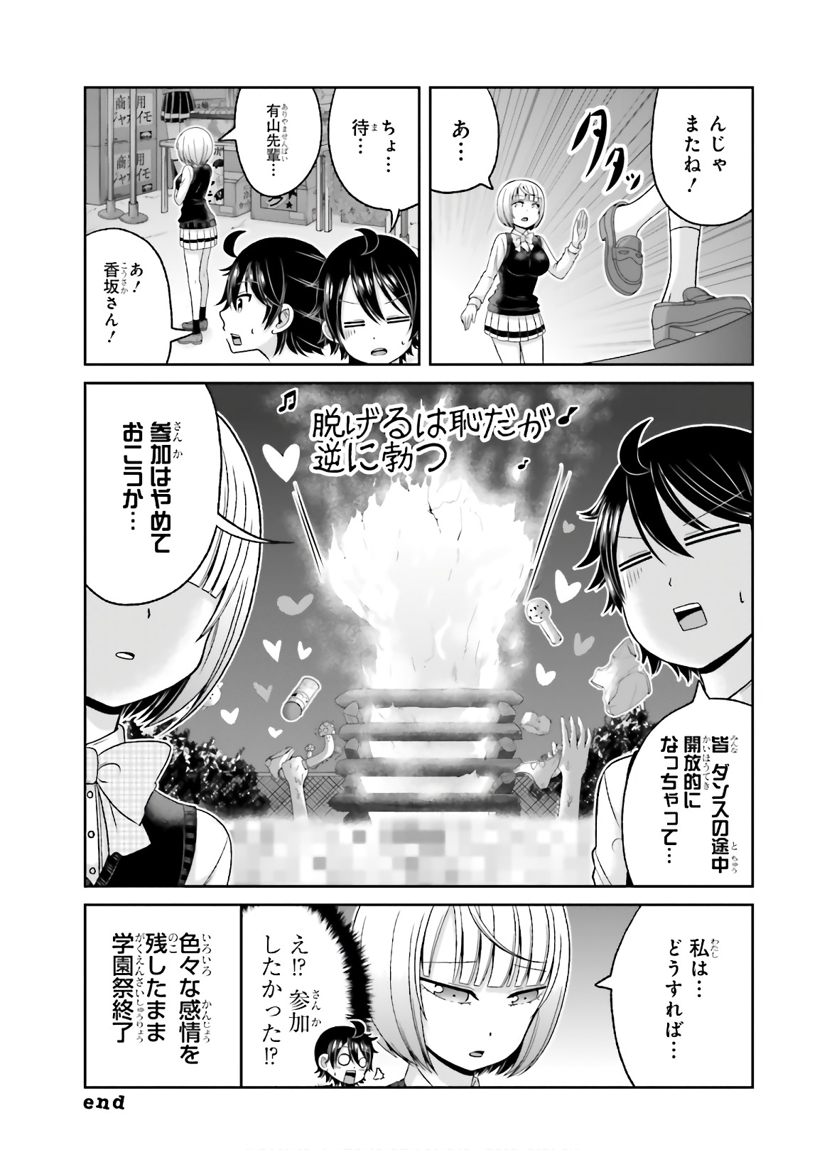 Boku no Kanojo ga Majime Sugiru Shojo Bitch na Ken - Chapter 71 - Page 13