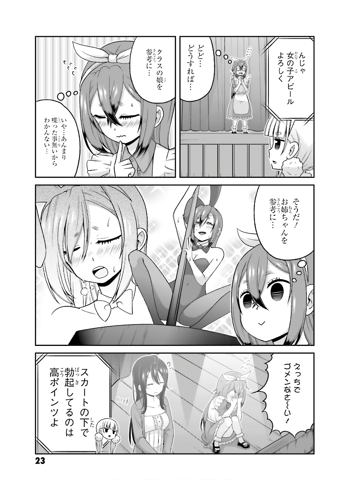 Boku no Kanojo ga Majime Sugiru Shojo Bitch na Ken - Chapter 71 - Page 7