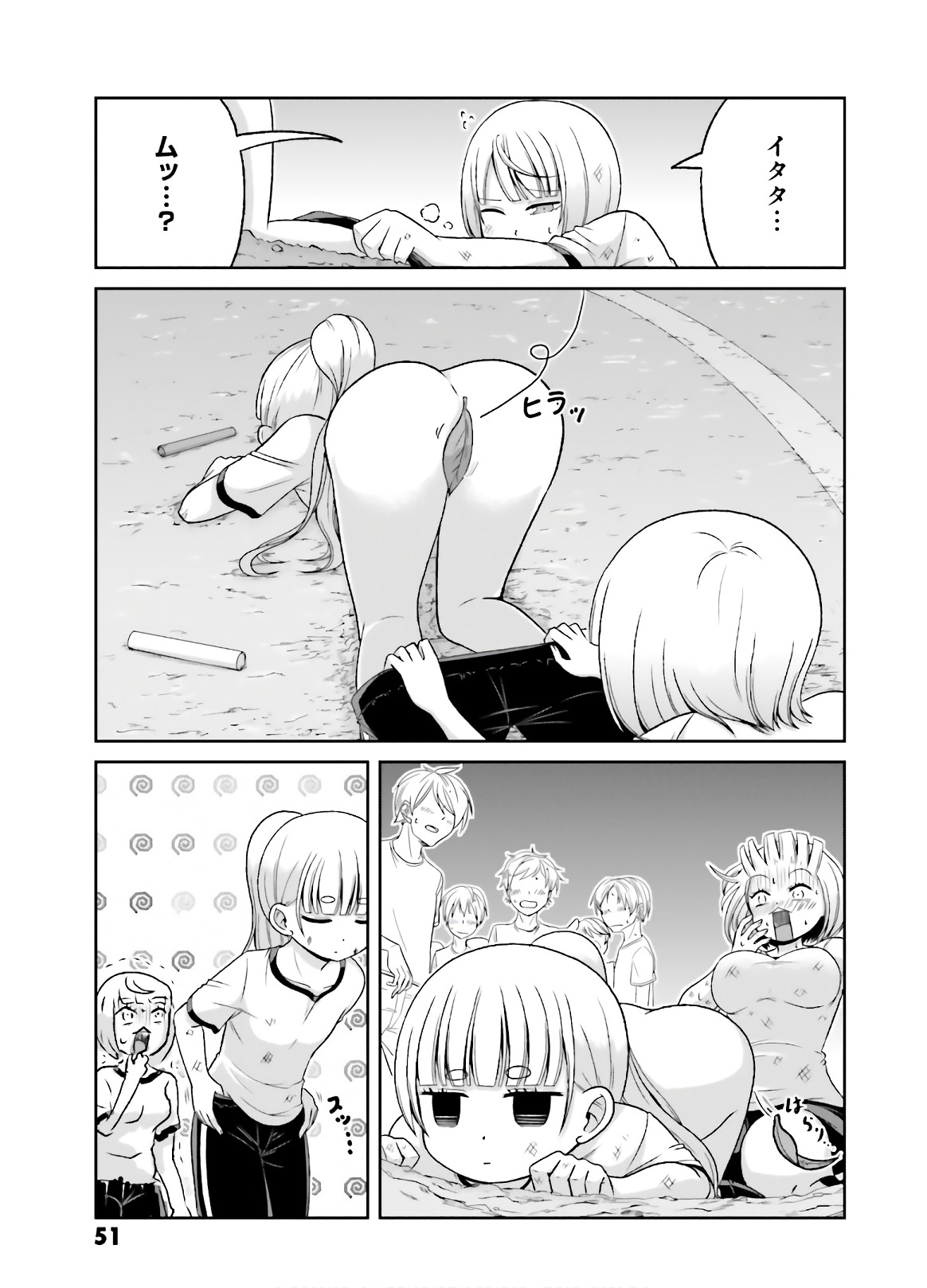 Boku no Kanojo ga Majime Sugiru Shojo Bitch na Ken - Chapter 73 - Page 10