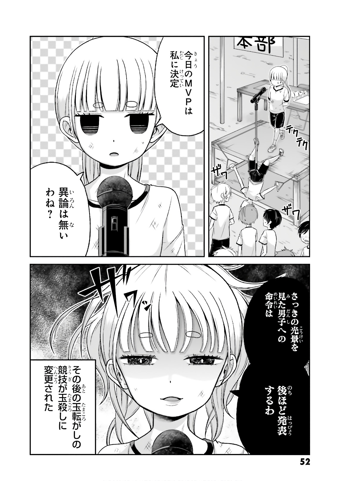 Boku no Kanojo ga Majime Sugiru Shojo Bitch na Ken - Chapter 73 - Page 11