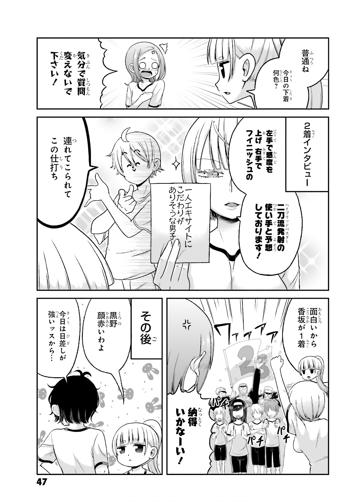 Boku no Kanojo ga Majime Sugiru Shojo Bitch na Ken - Chapter 73 - Page 6