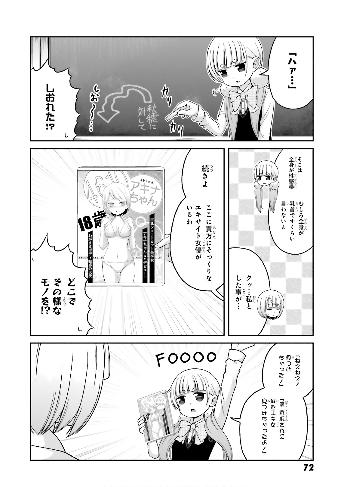 Boku no Kanojo ga Majime Sugiru Shojo Bitch na Ken - Chapter 75 - Page 5