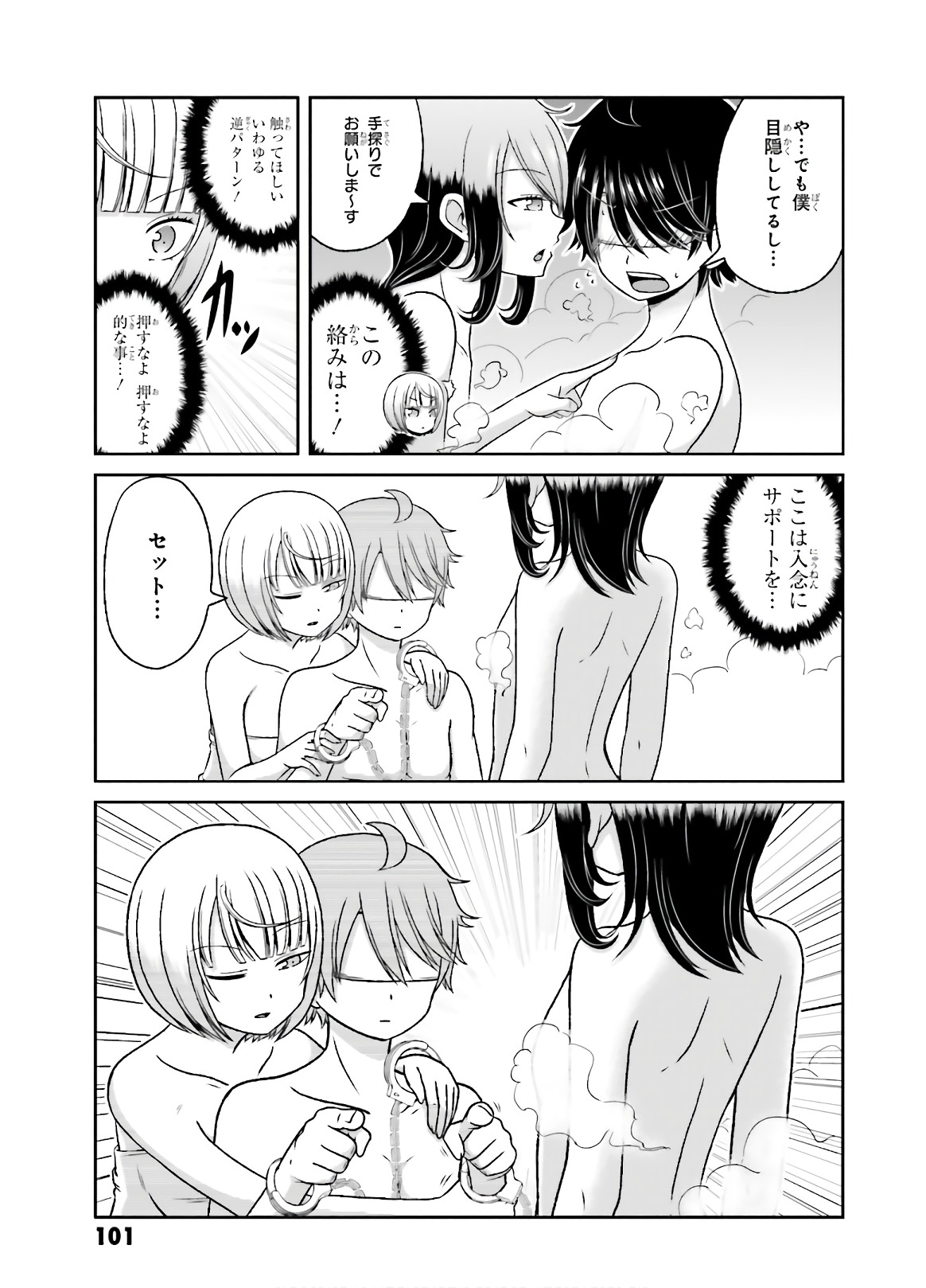 Boku no Kanojo ga Majime Sugiru Shojo Bitch na Ken - Chapter 77 - Page 10